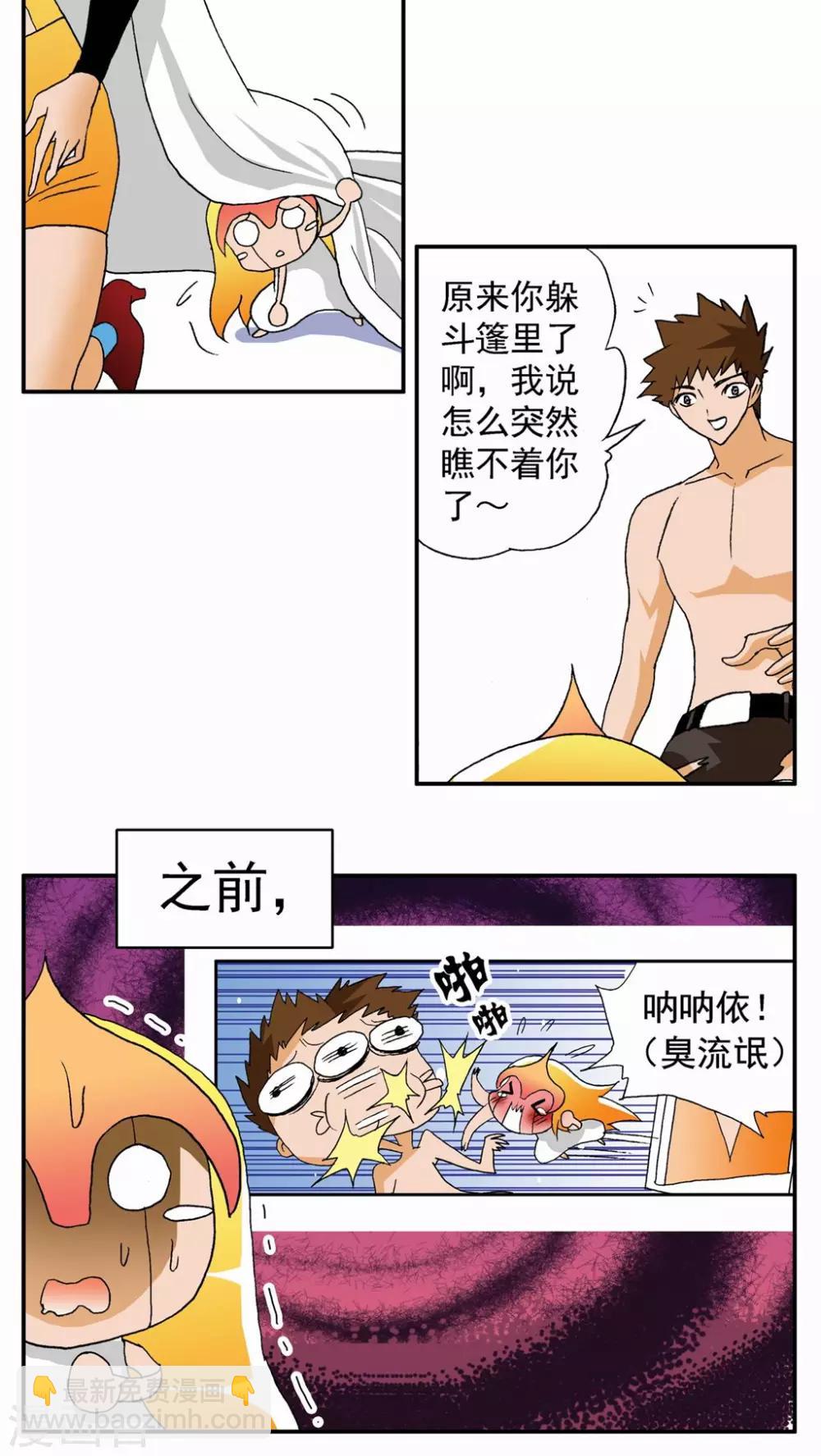第77话-第77话