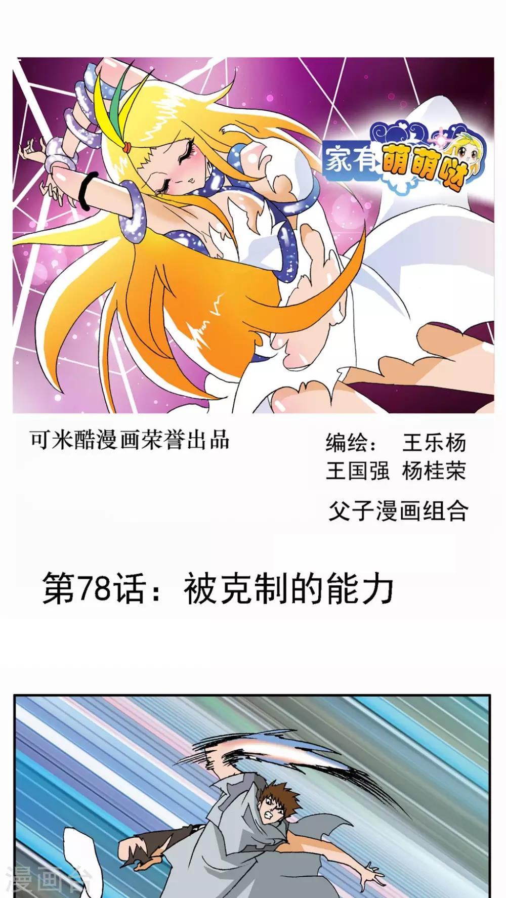 第79话-第79话