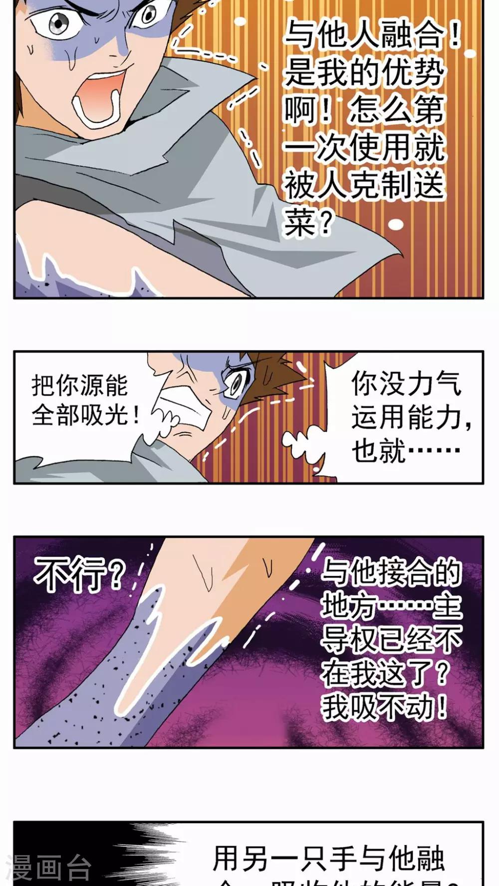 第79话-第79话