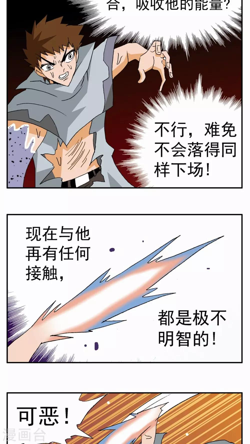 第79话-第79话