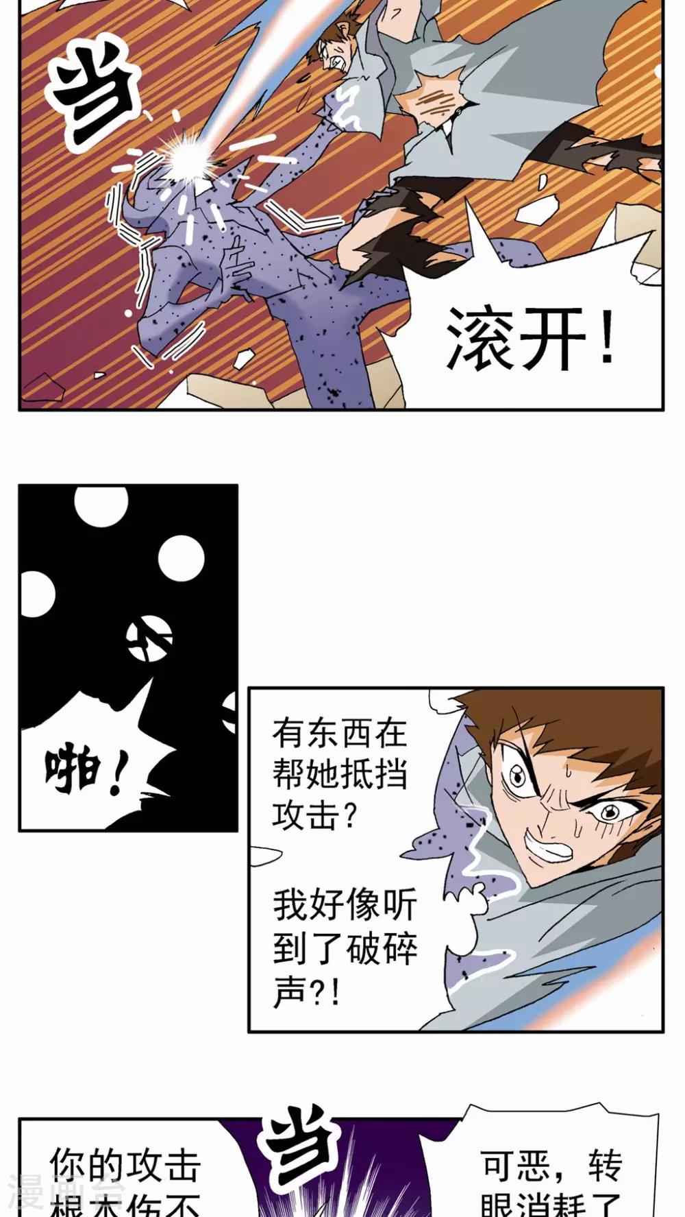第79话-第79话