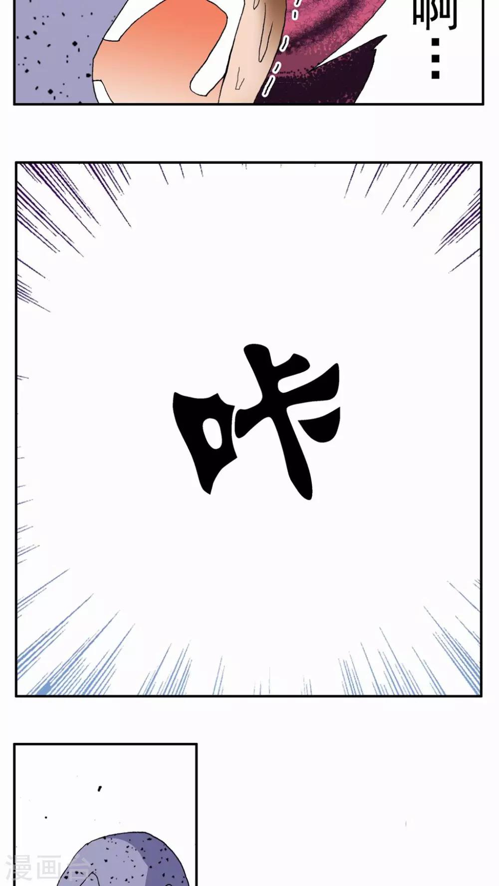 第79话-第79话