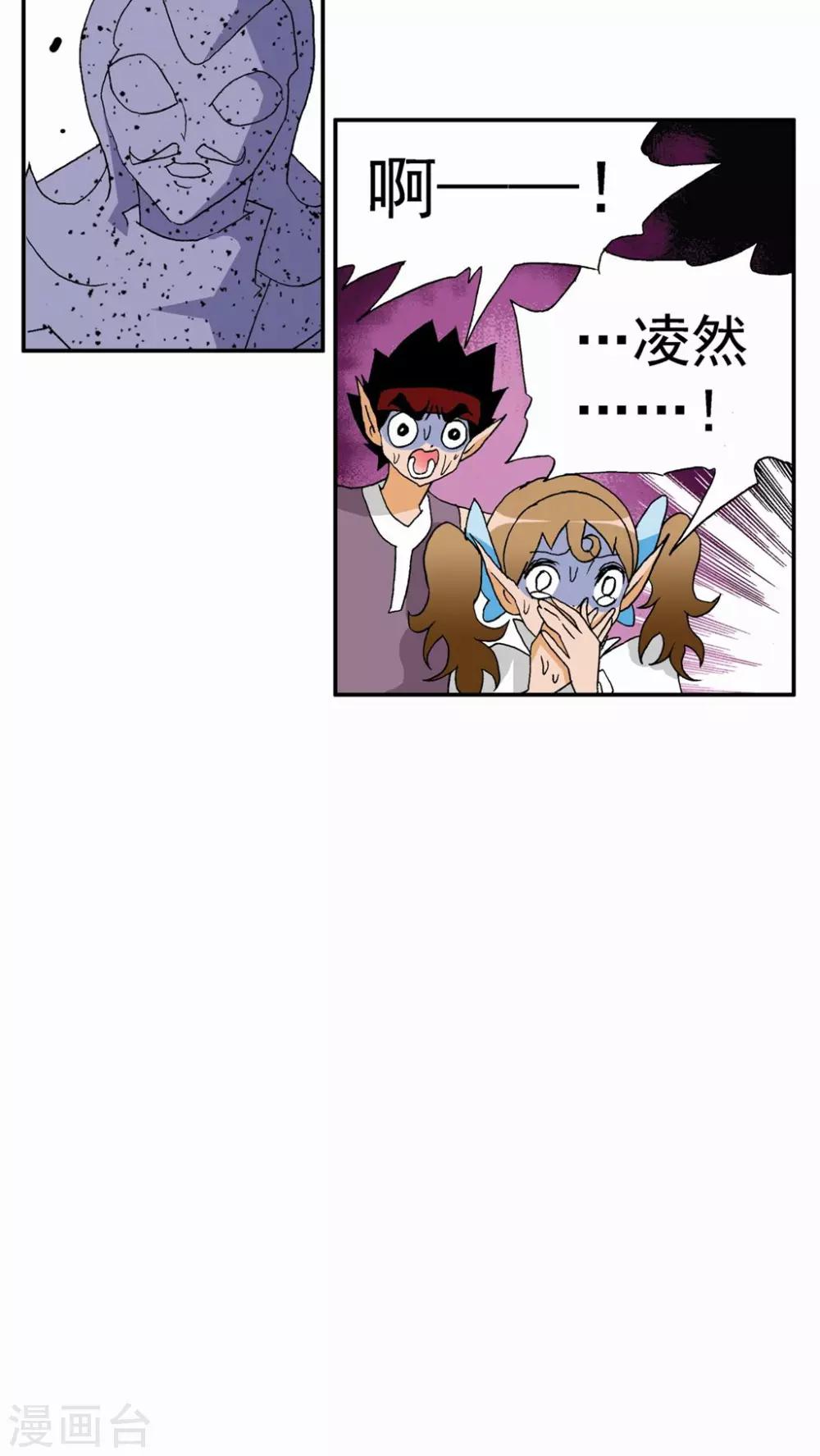 第79话-第79话