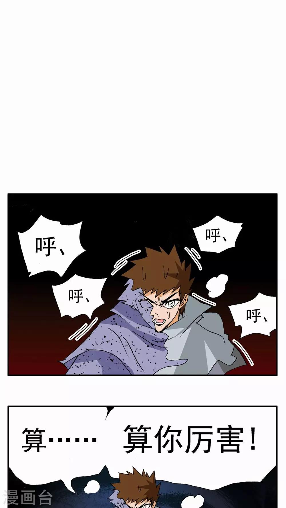 第79话-第79话