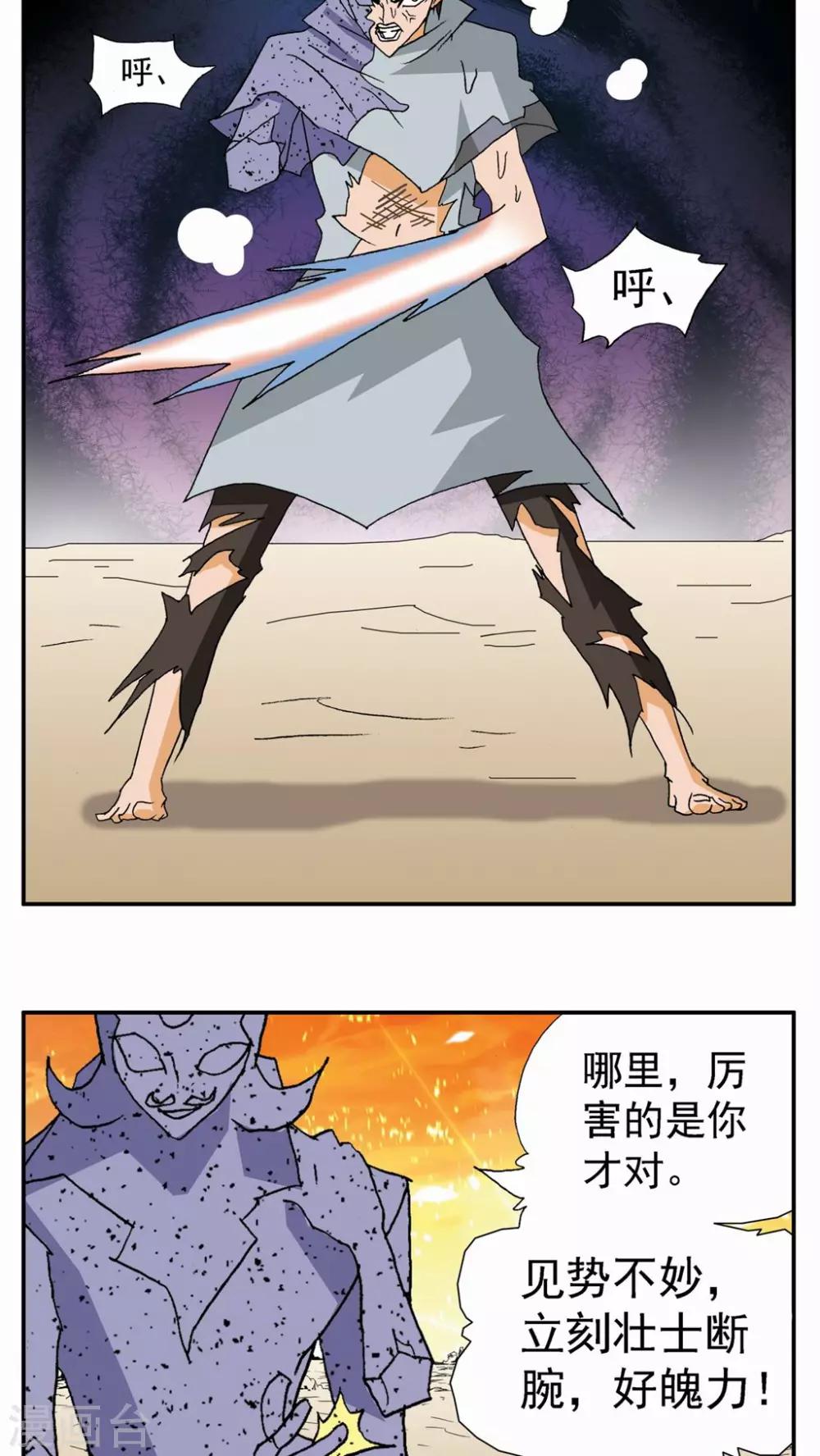 第79话-第79话