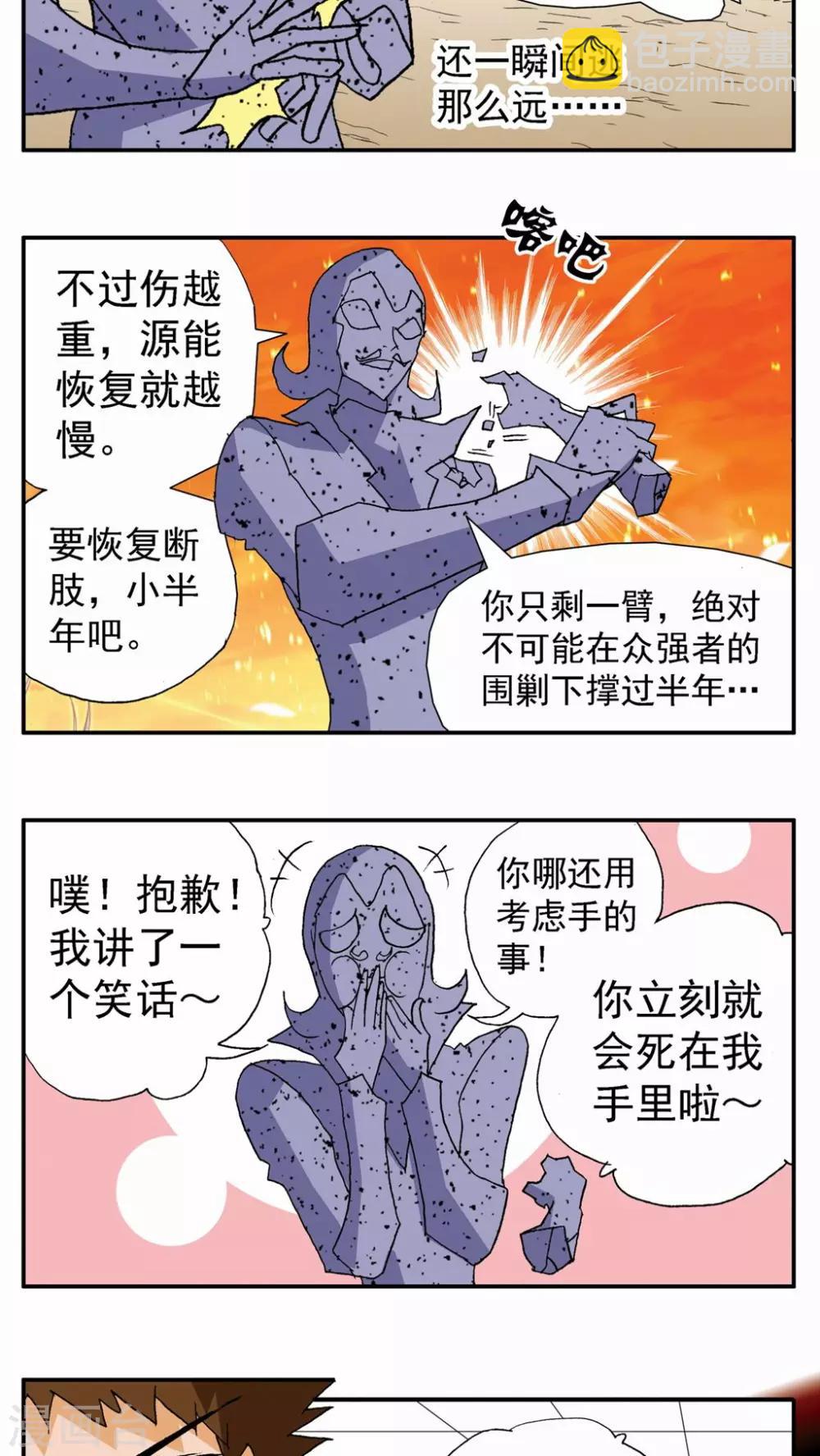 第79话-第79话