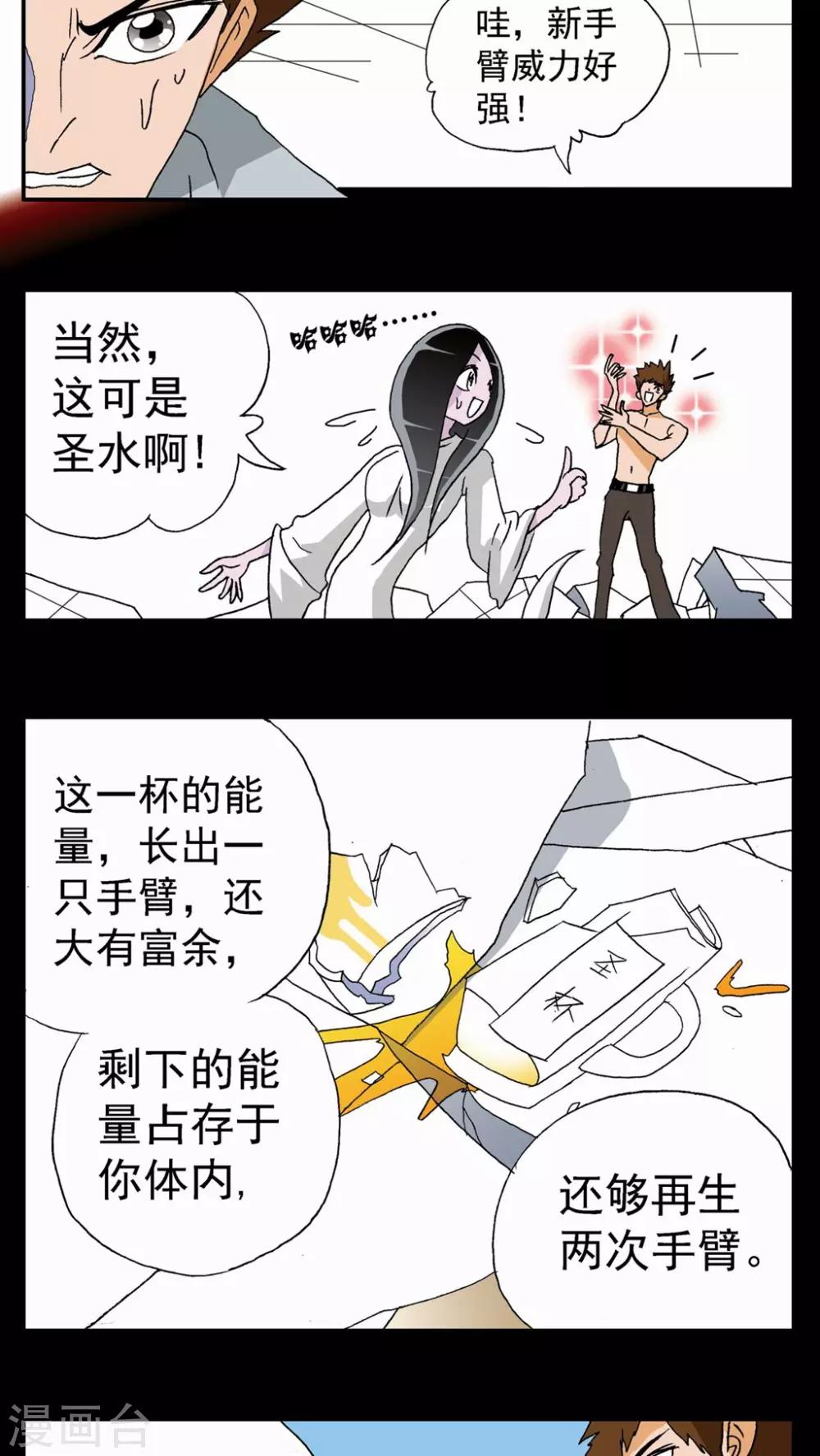 第79话-第79话