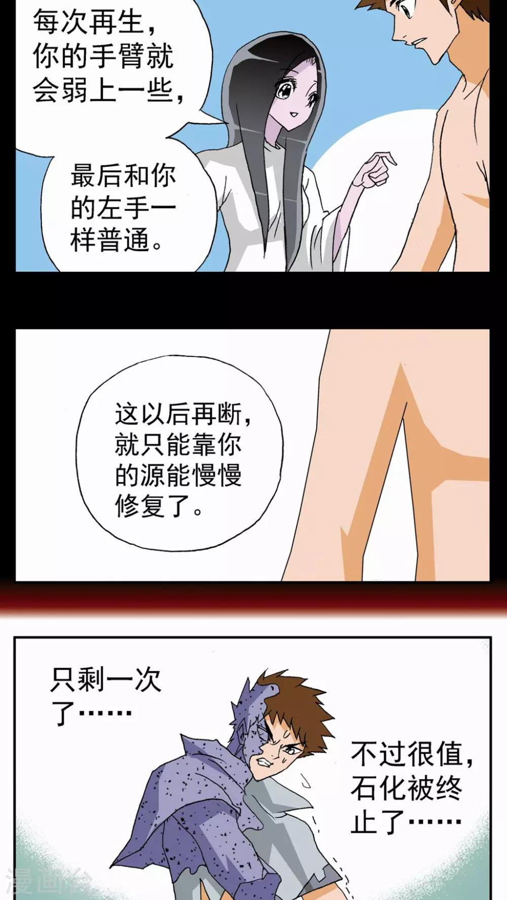 第79话-第79话
