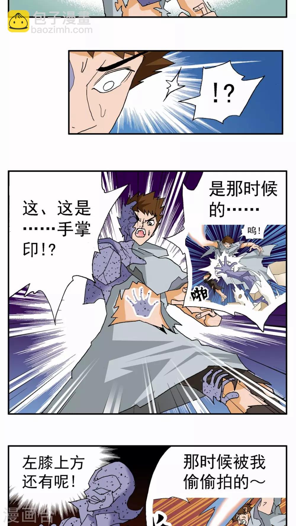 第79话-第79话