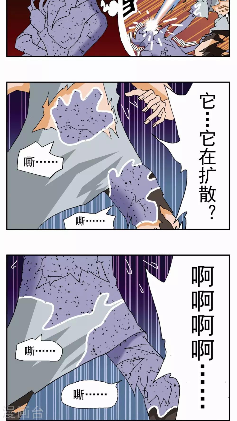 第79话-第79话