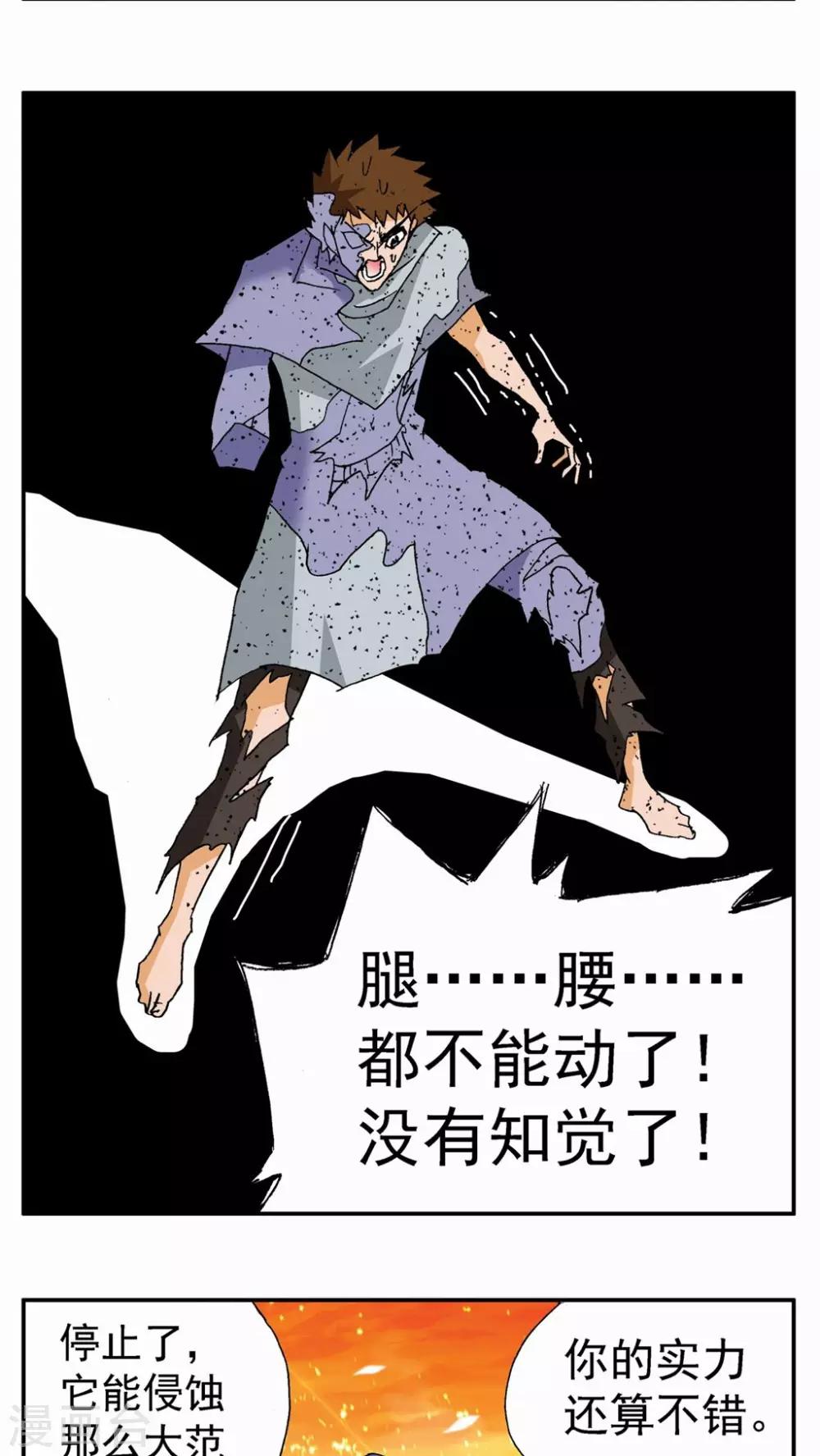 第79话-第79话