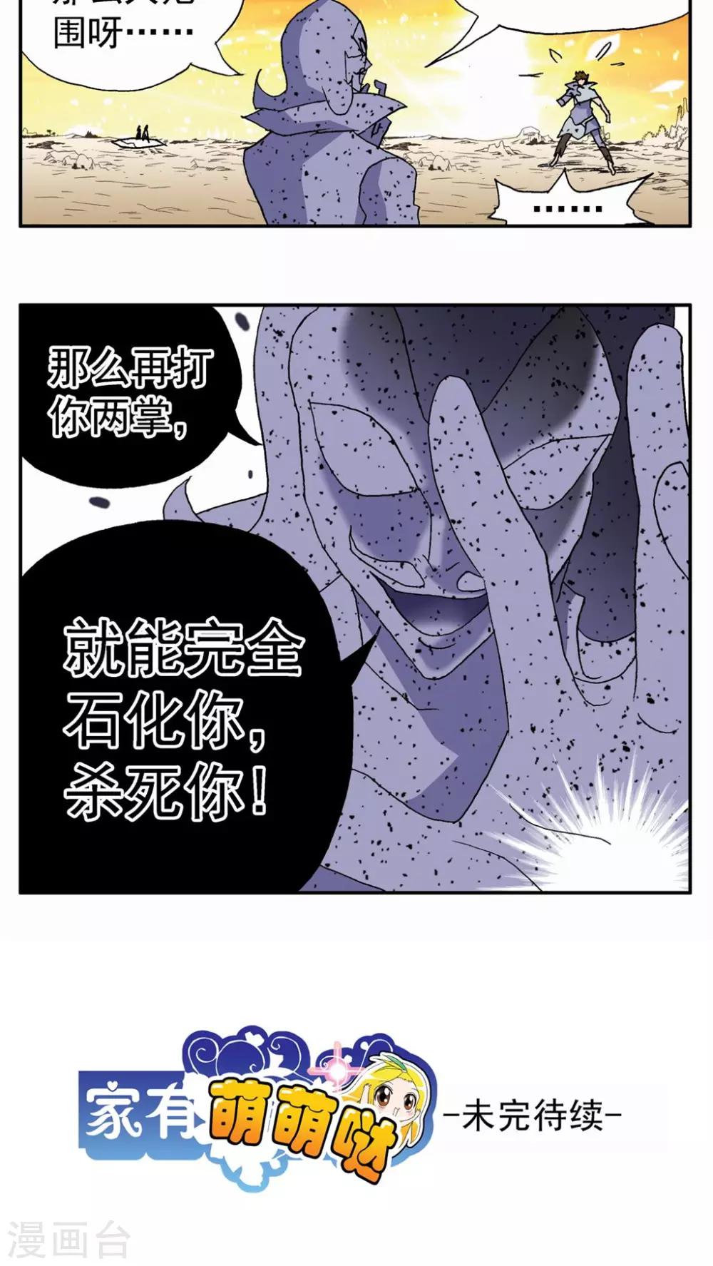 第79话-第79话