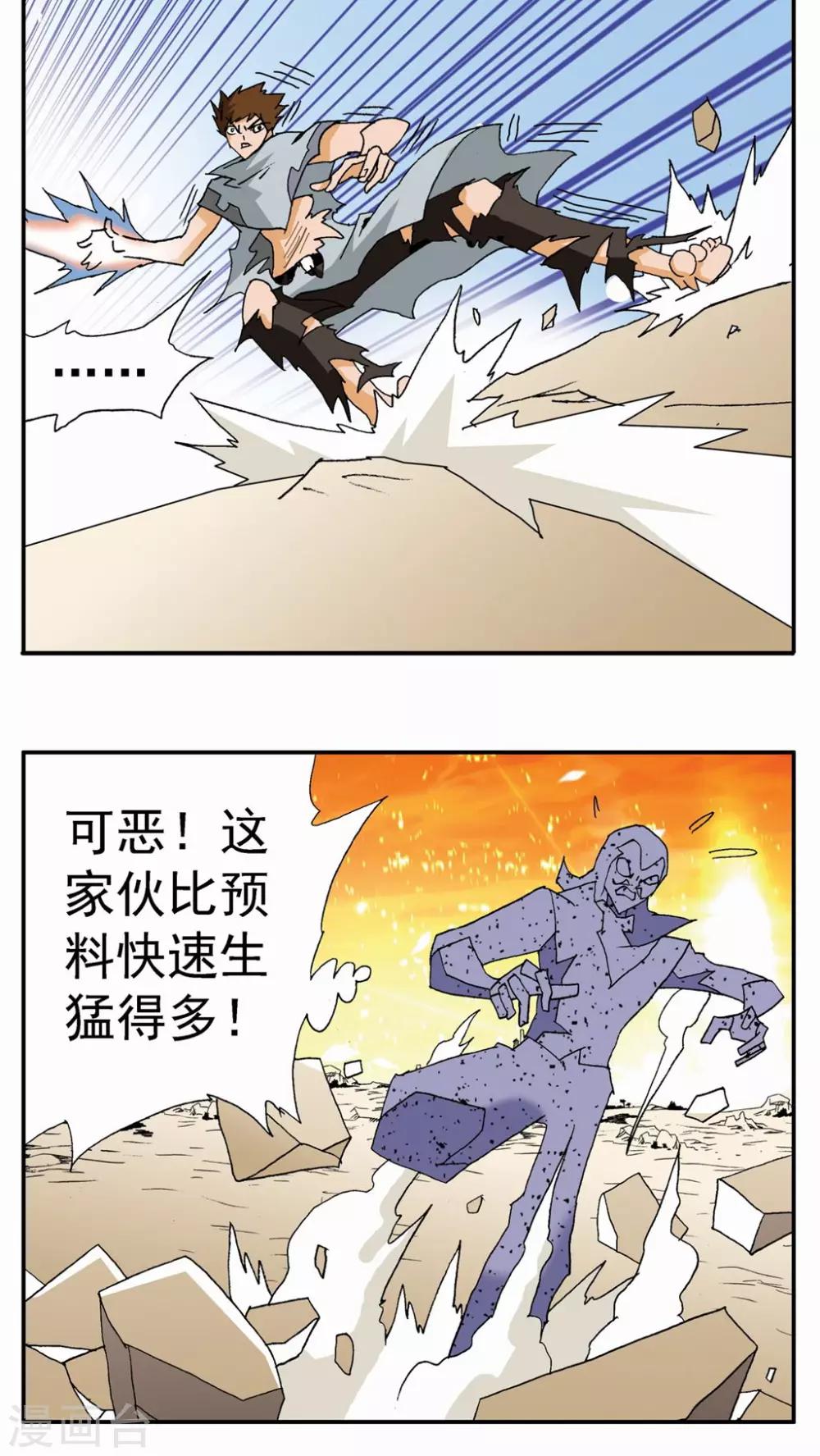 第79话-第79话