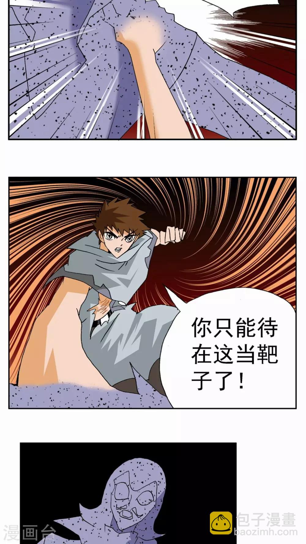 第79话-第79话