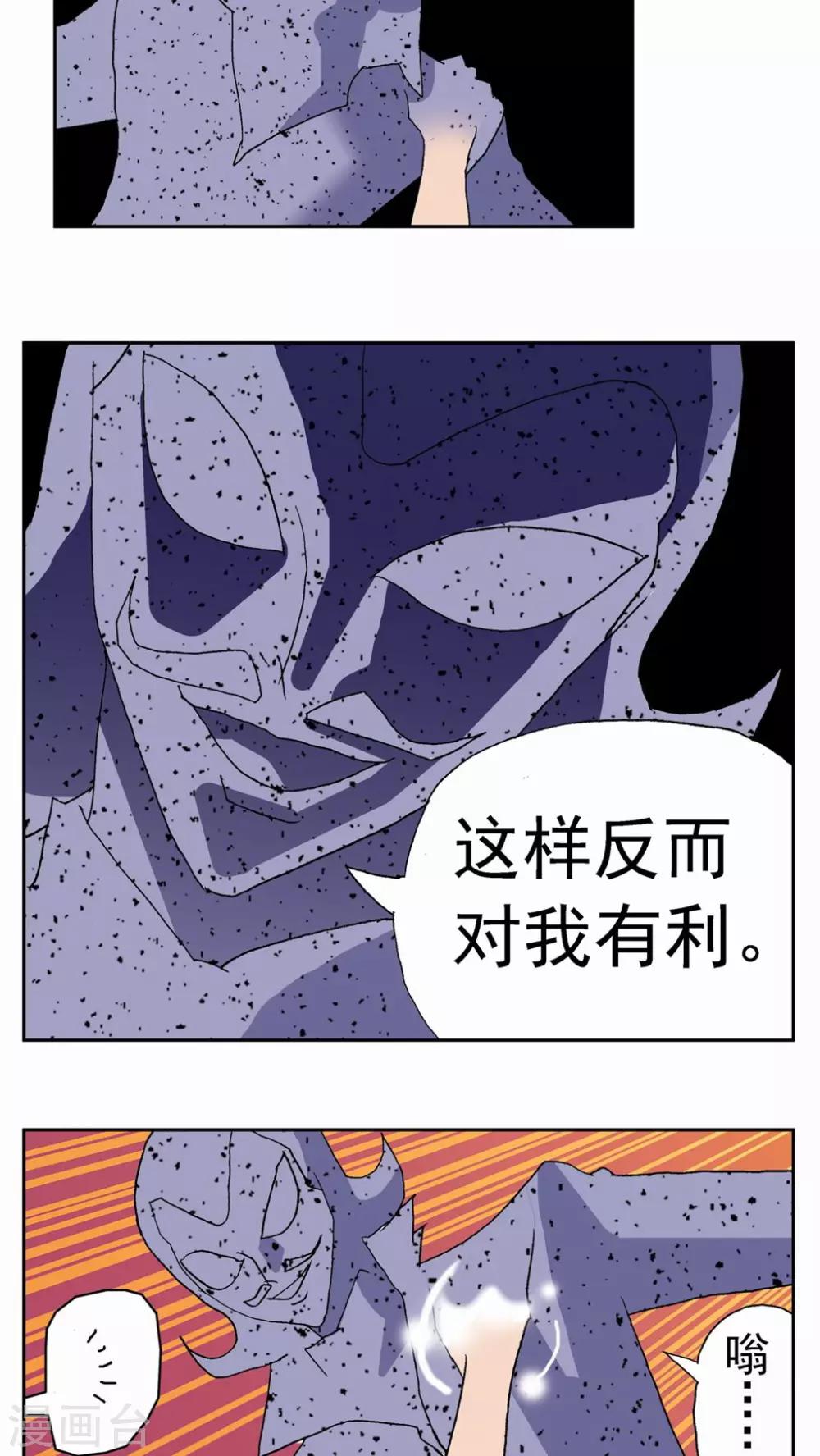 第79话-第79话