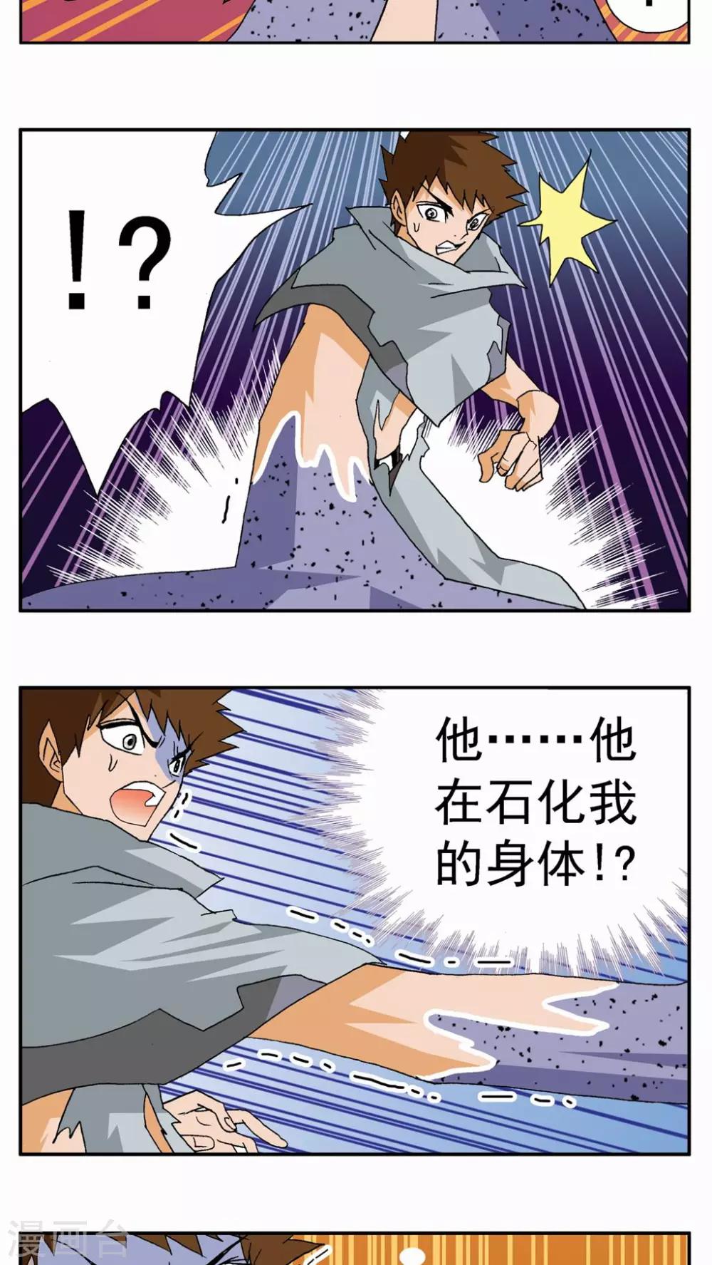 第79话-第79话