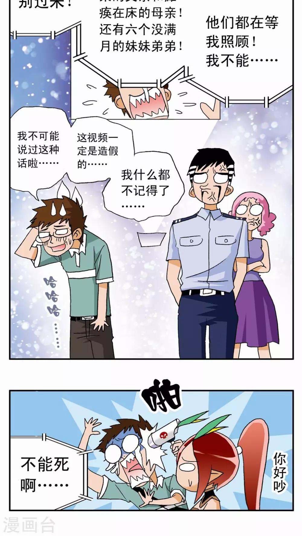 第9话-第9话