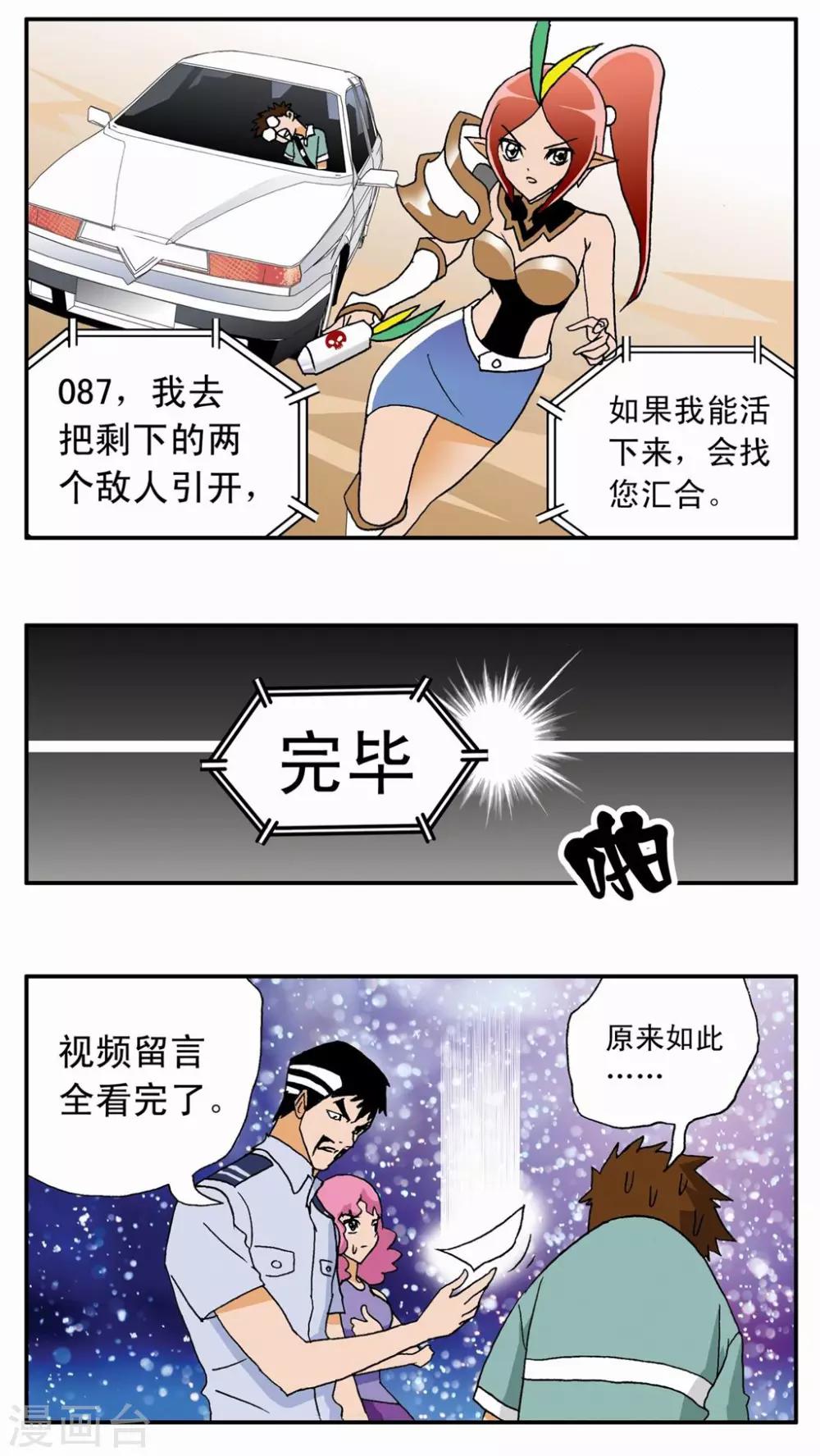 第9话-第9话