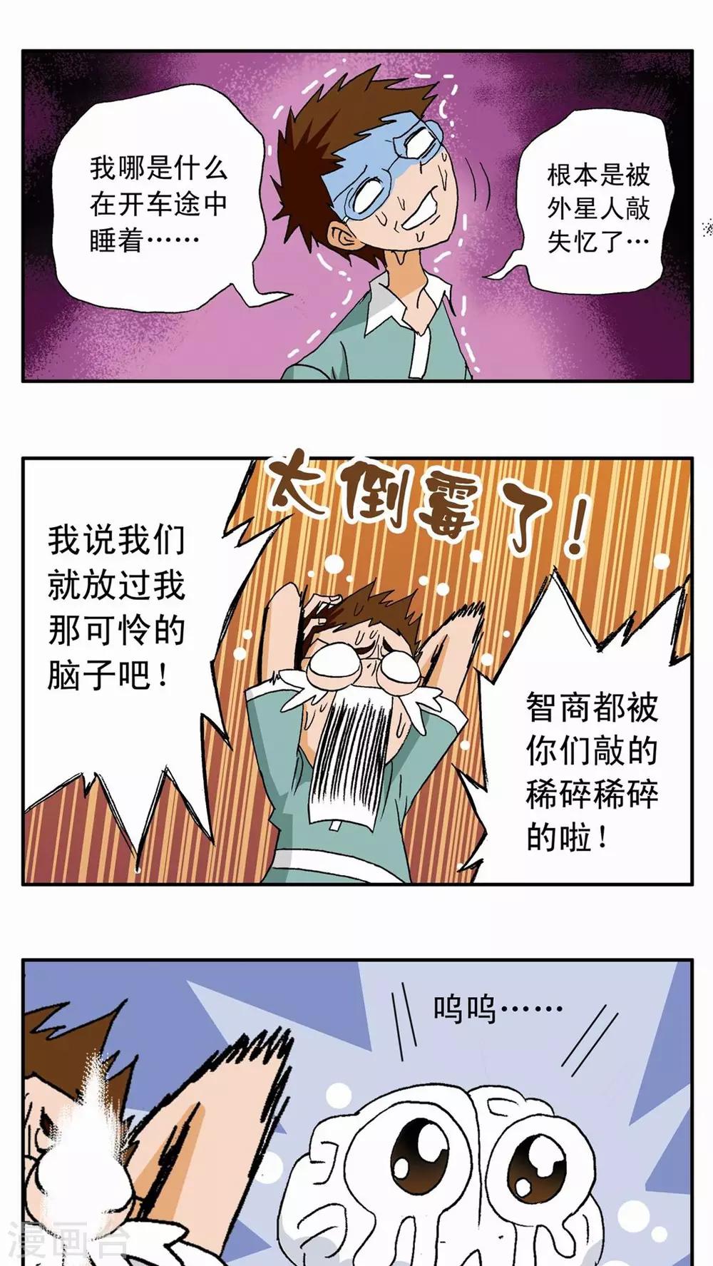 第9话-第9话