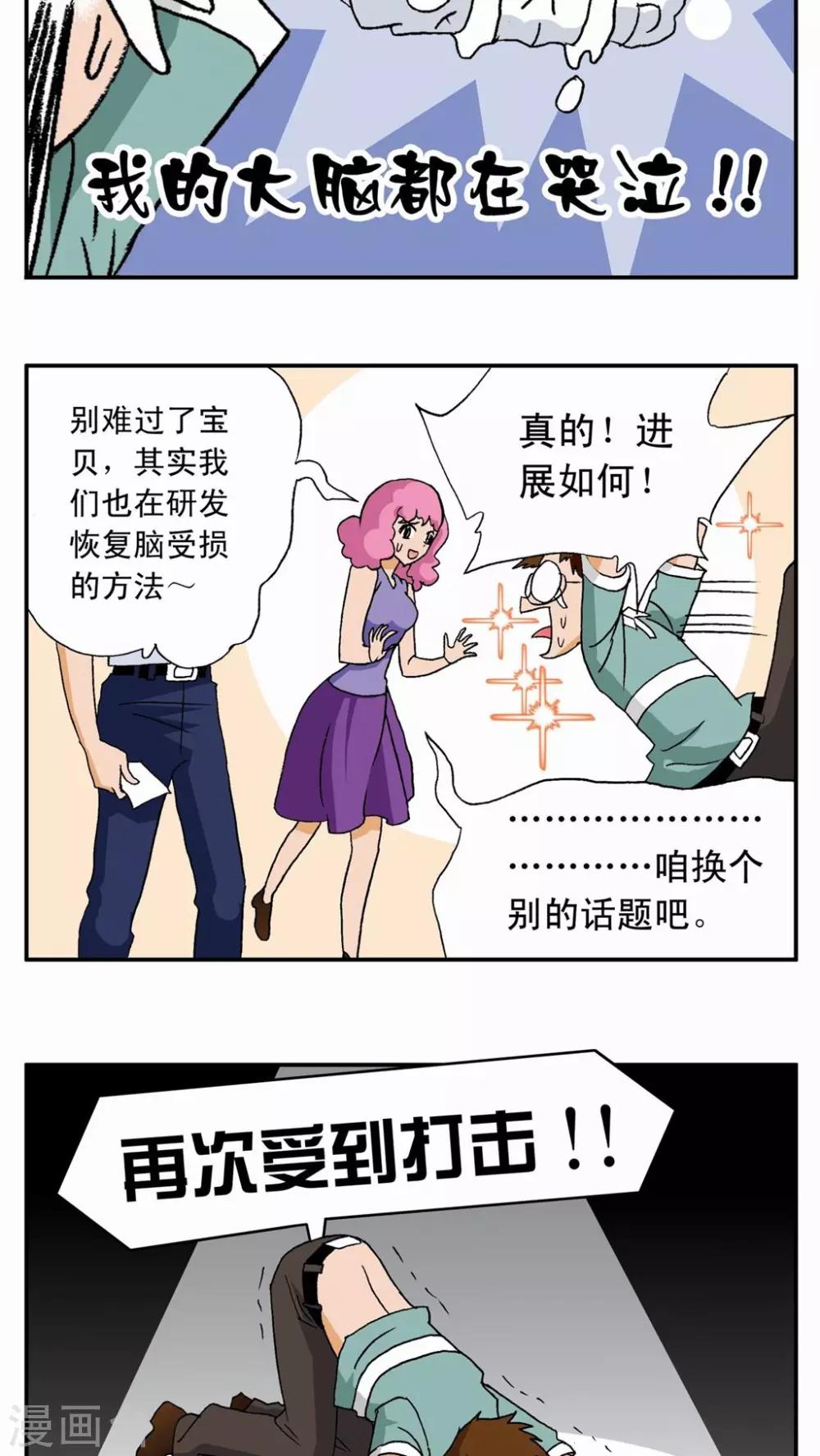 第9话-第9话