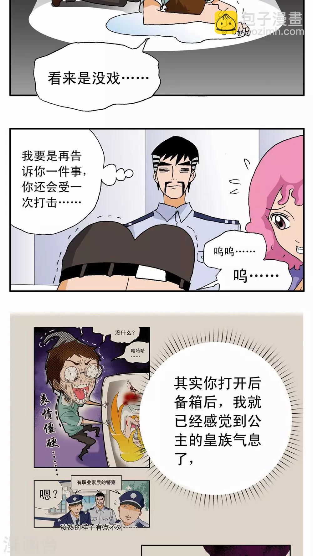 第9话-第9话