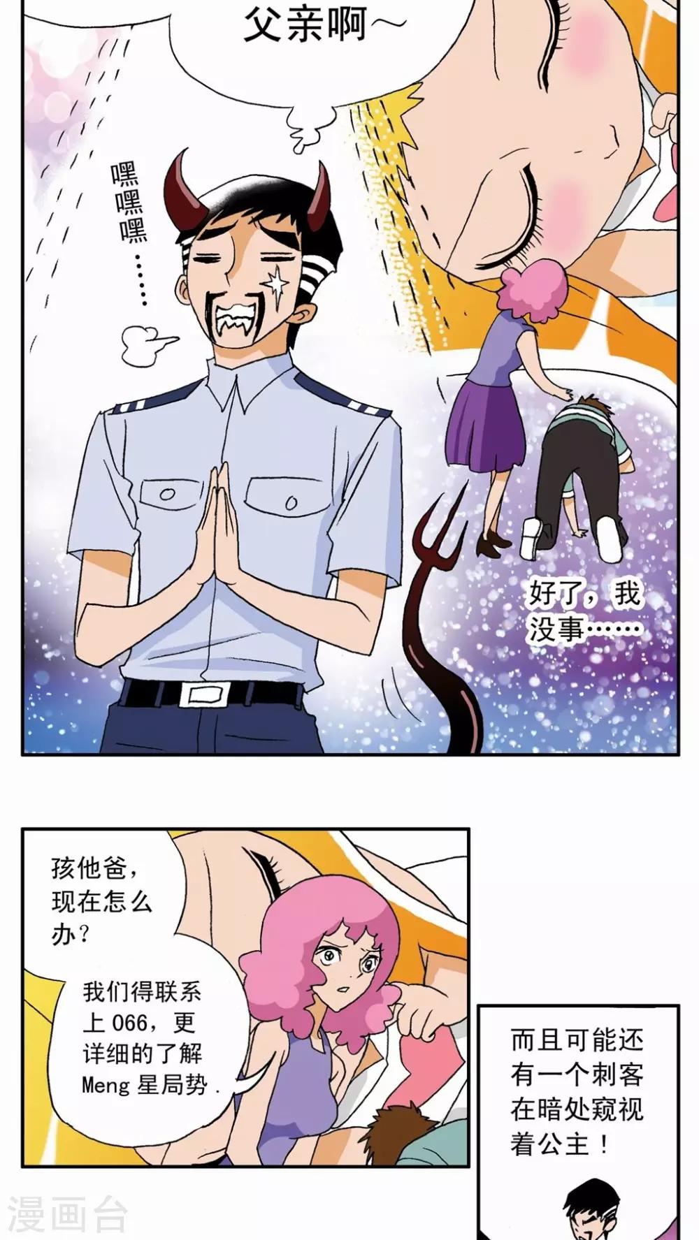 第9话-第9话