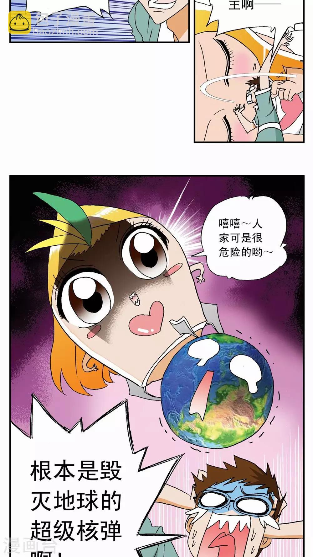 第9话-第9话
