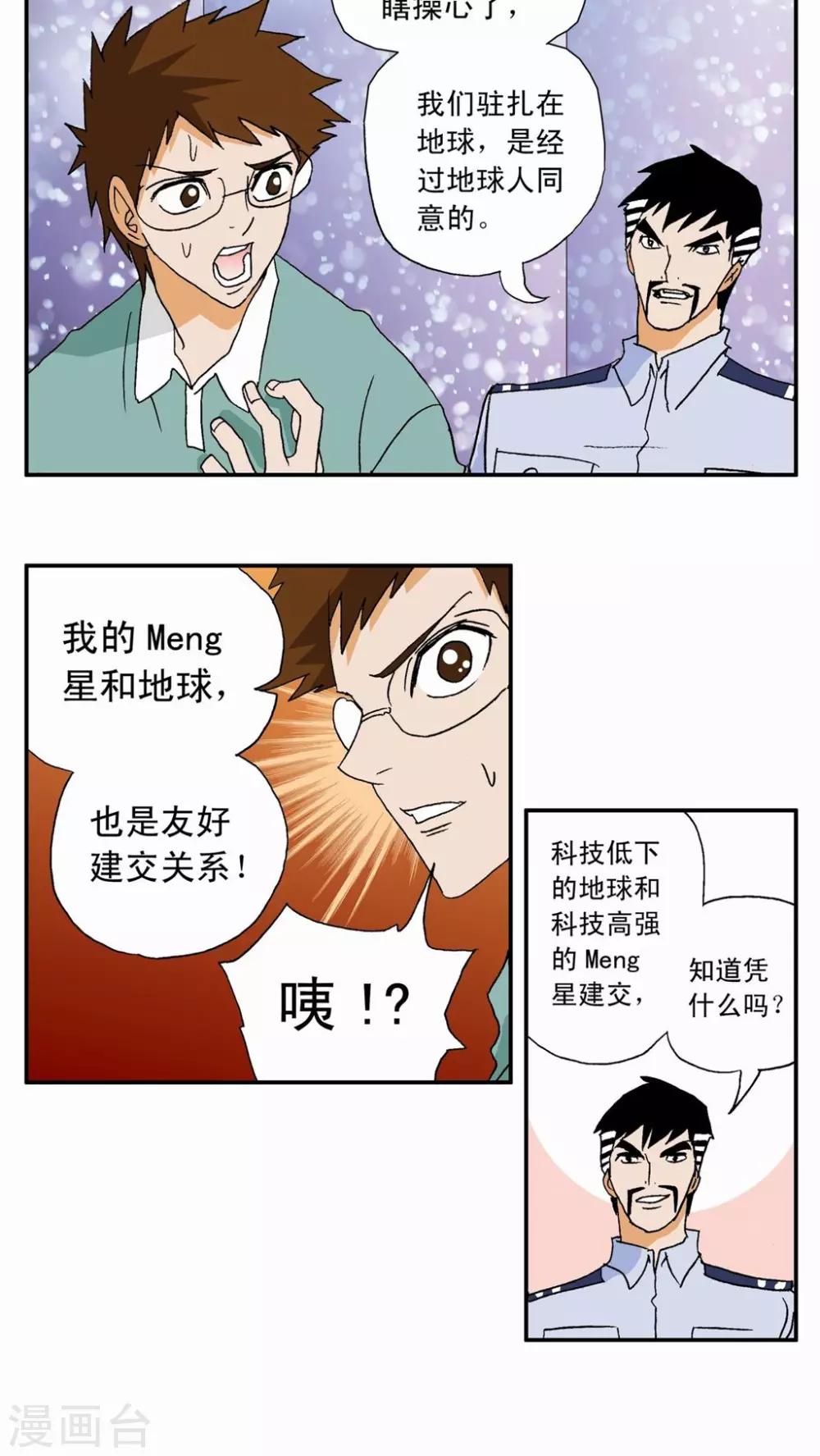 第9话-第9话