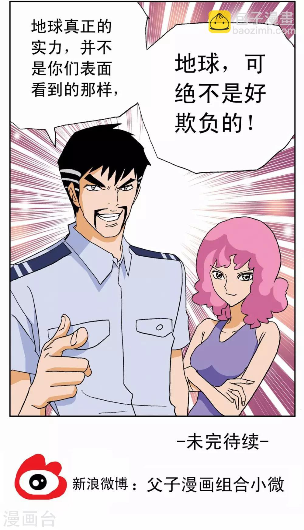 第9话-第9话