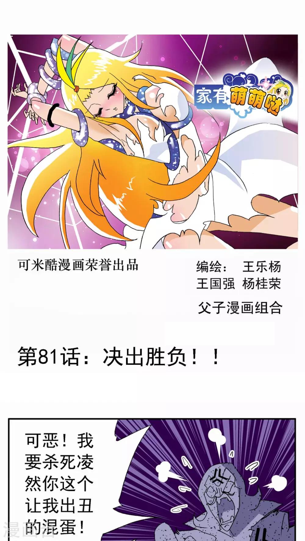 第81话-第81话