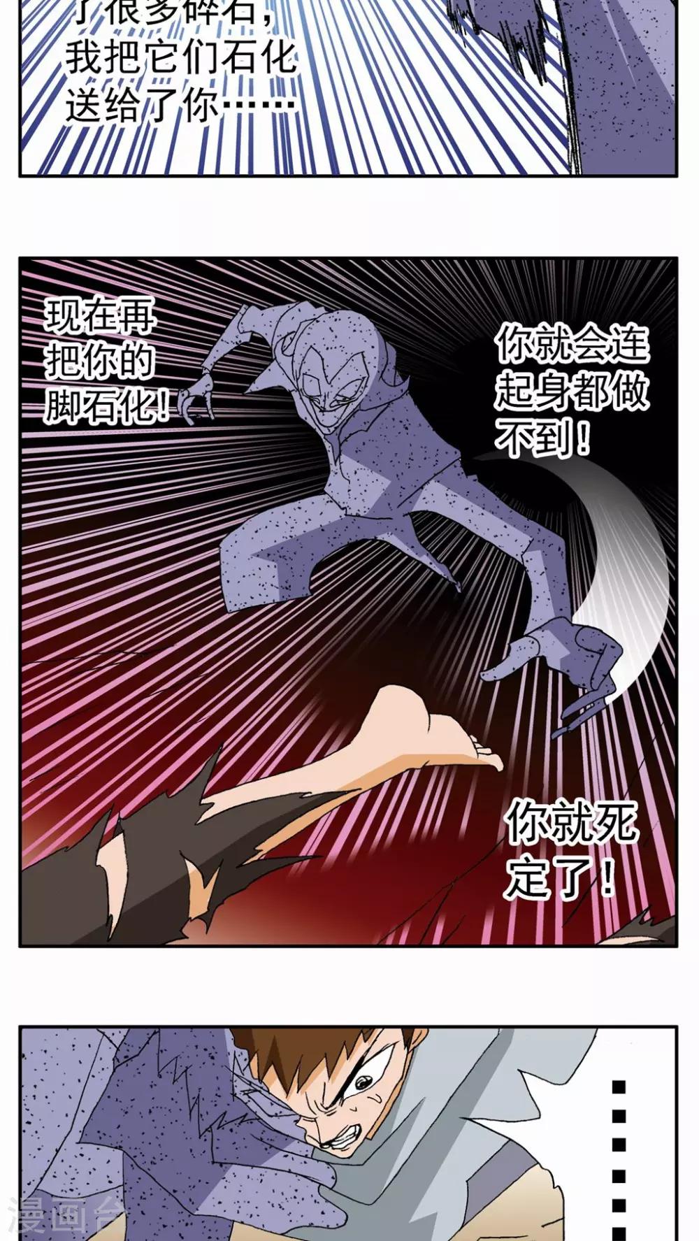 第81话-第81话