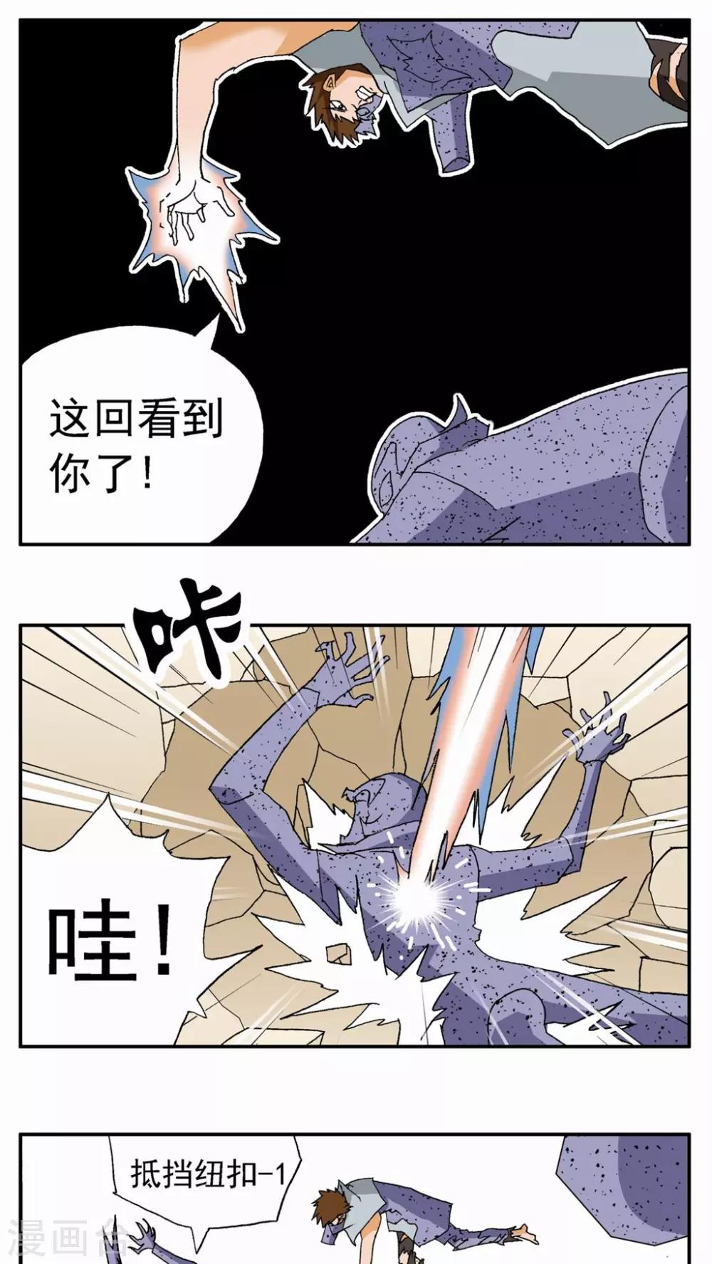 第81话-第81话