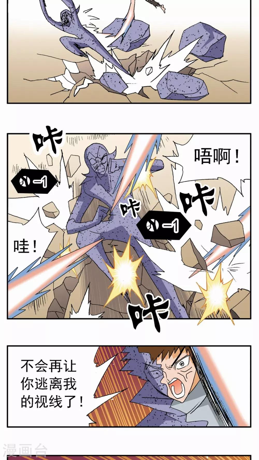 第81话-第81话