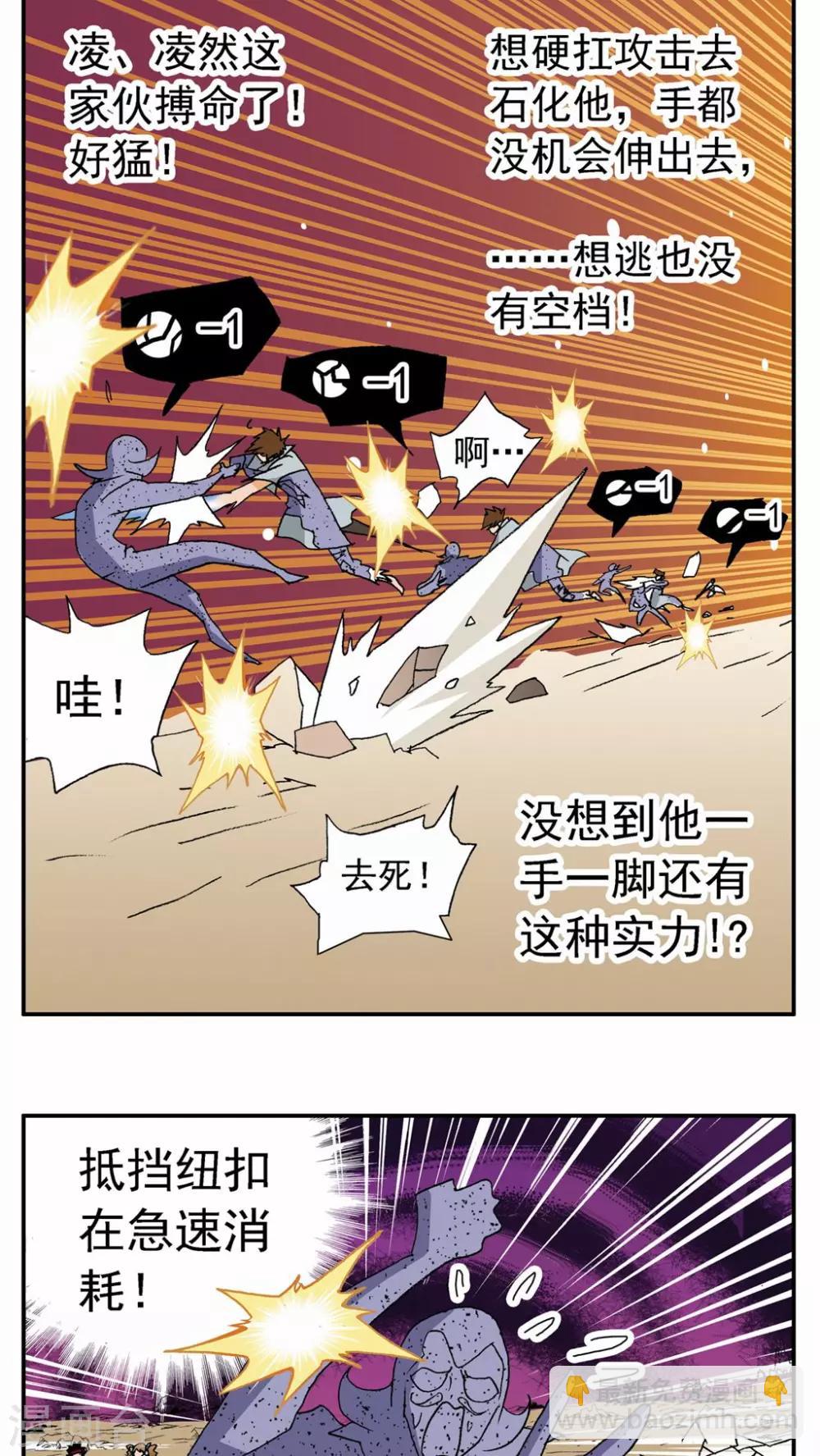 第81话-第81话