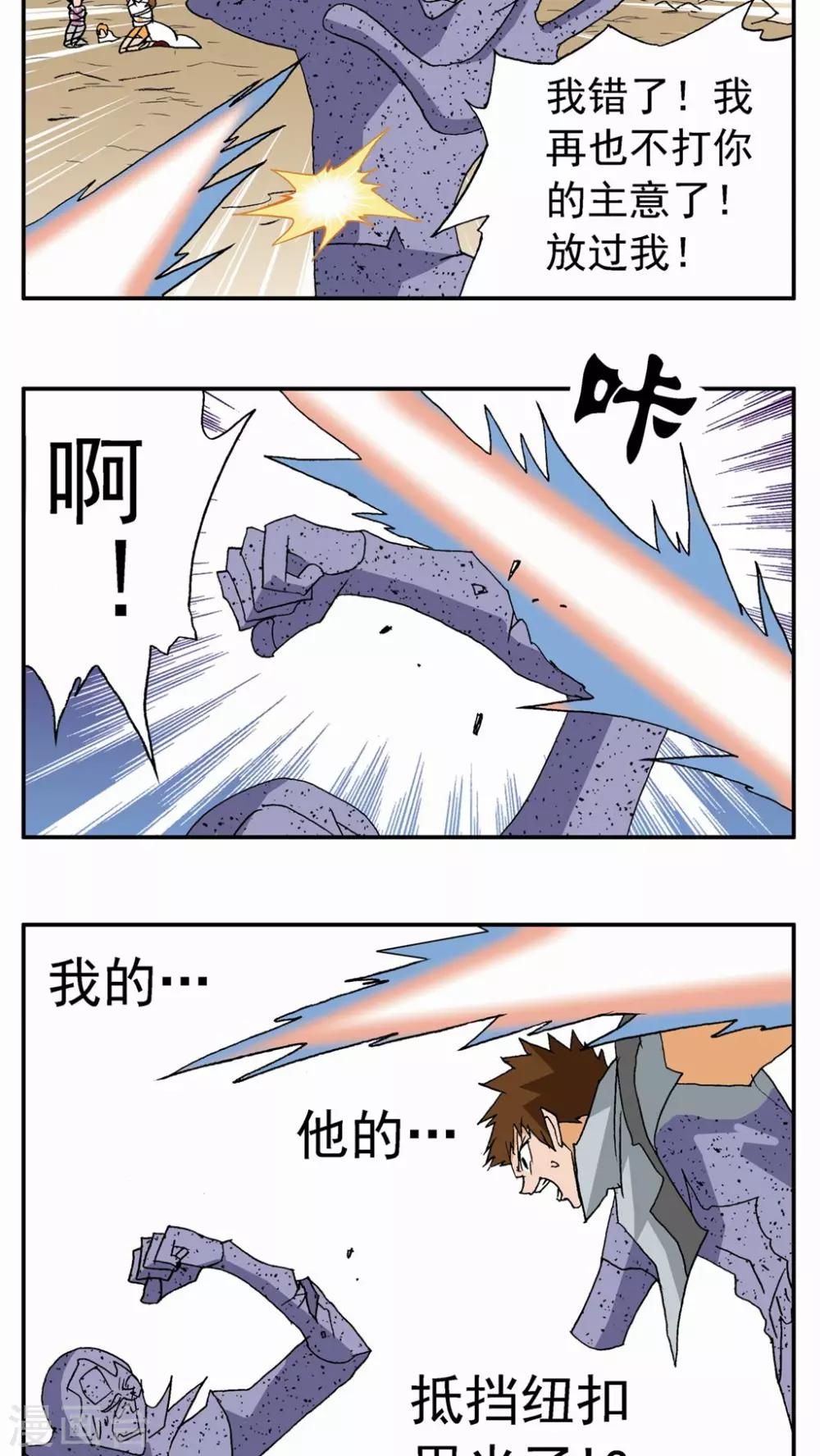 第81话-第81话