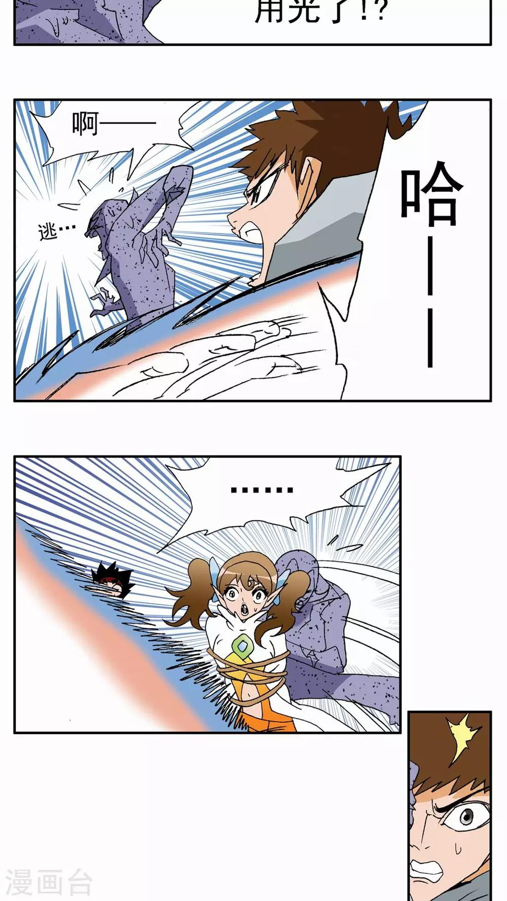 第81话-第81话