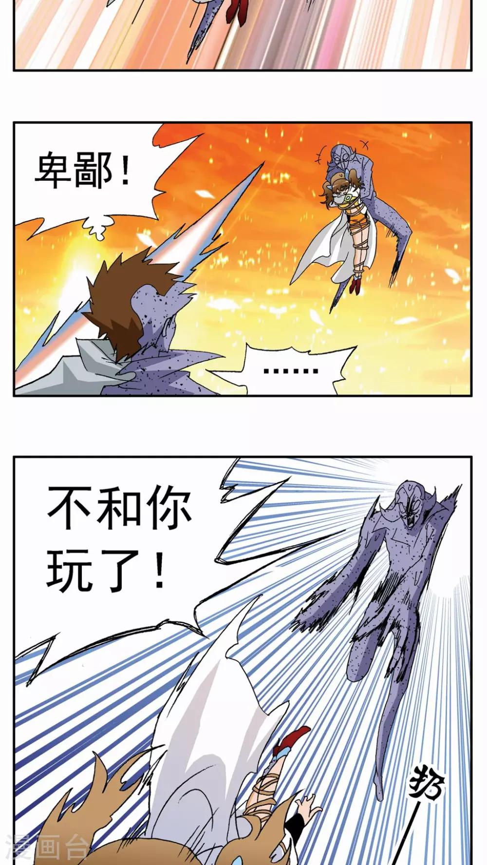 第81话-第81话