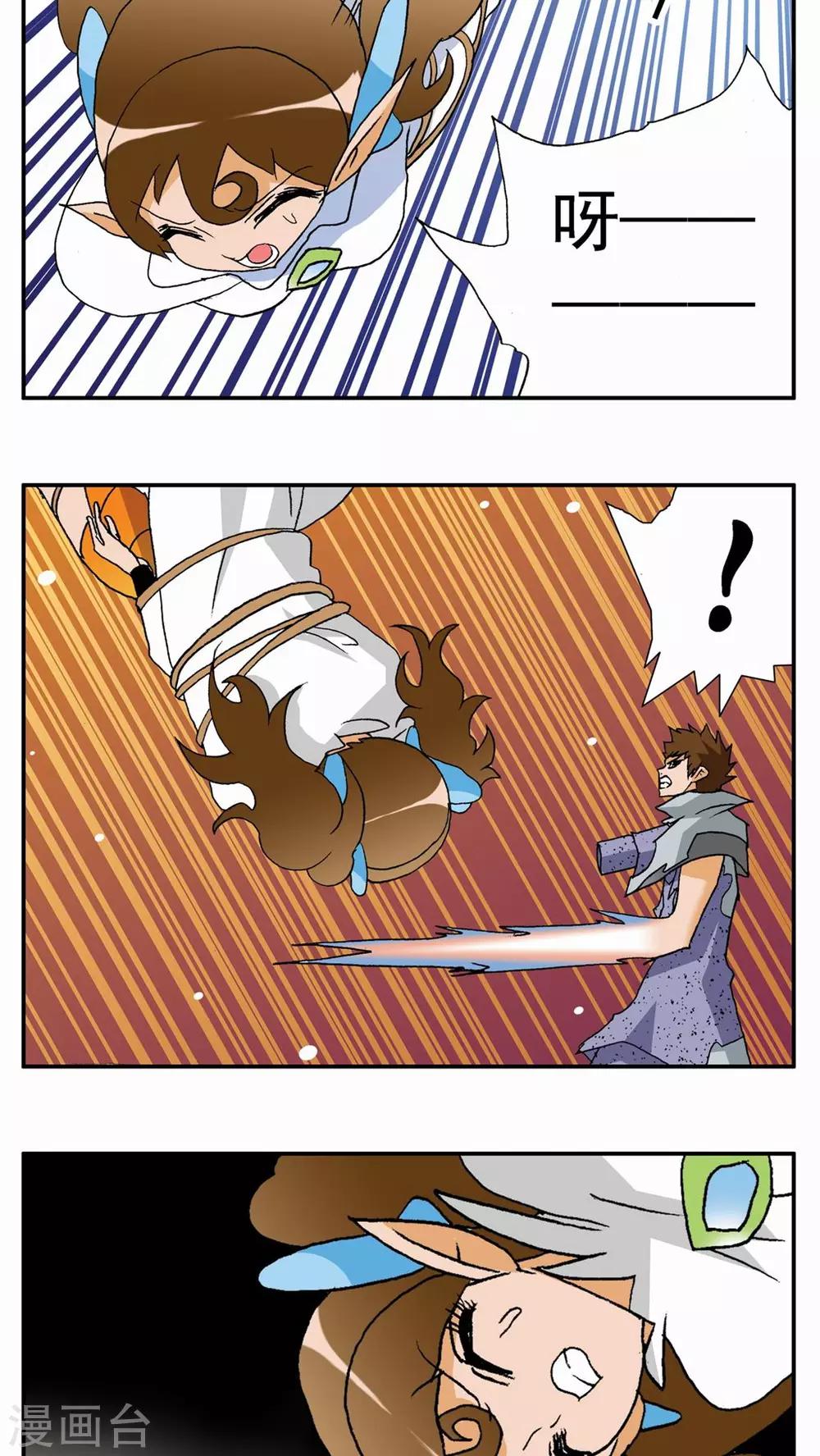第81话-第81话