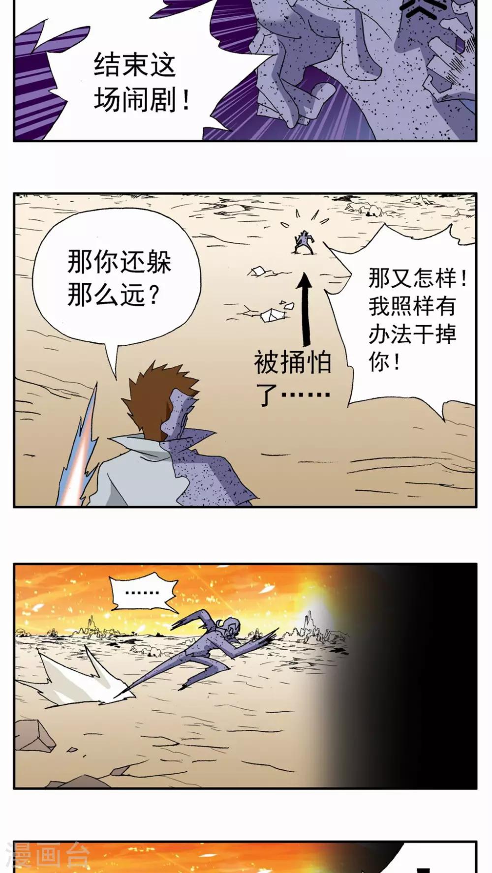 第81话-第81话