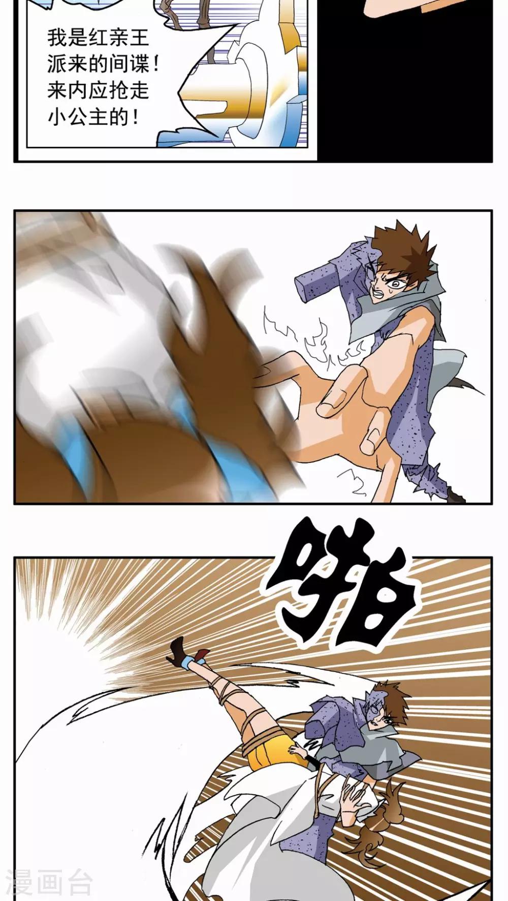 第81话-第81话