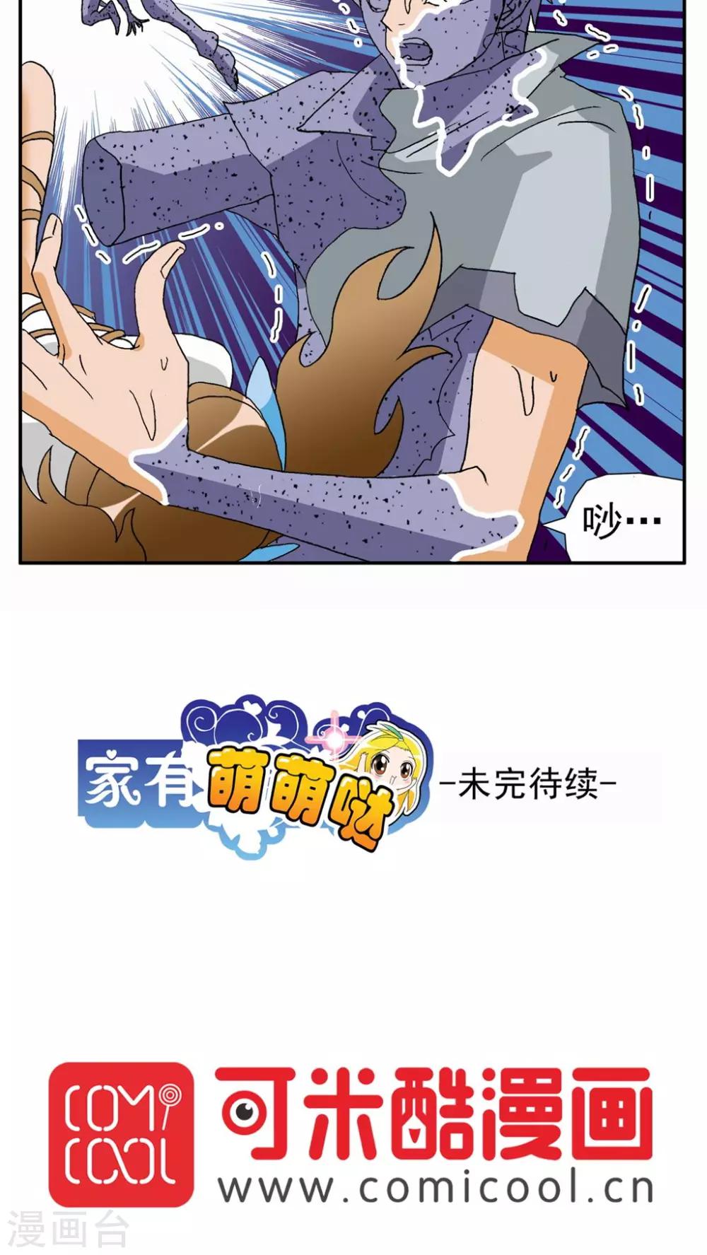 第81话-第81话