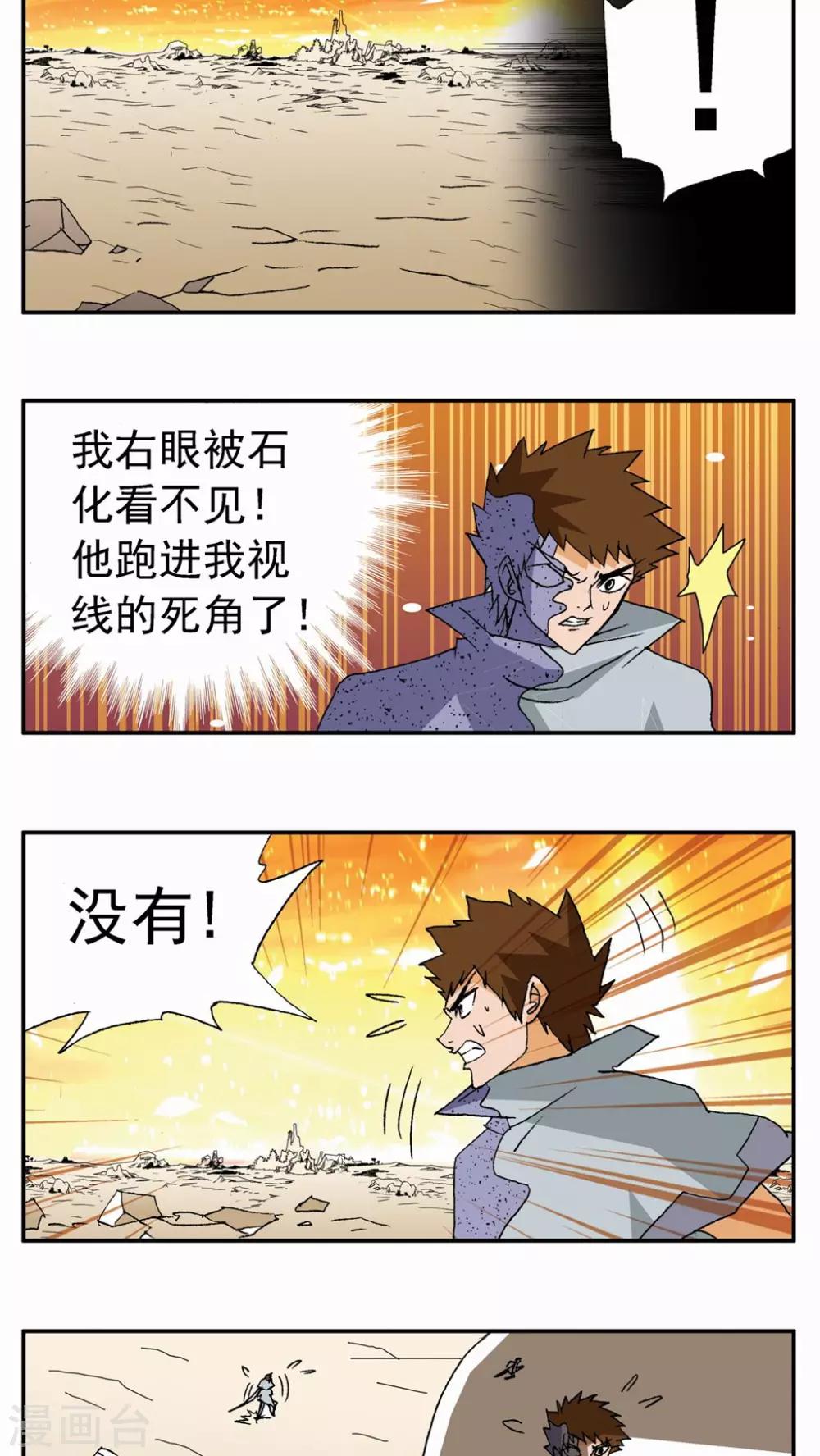 第81话-第81话