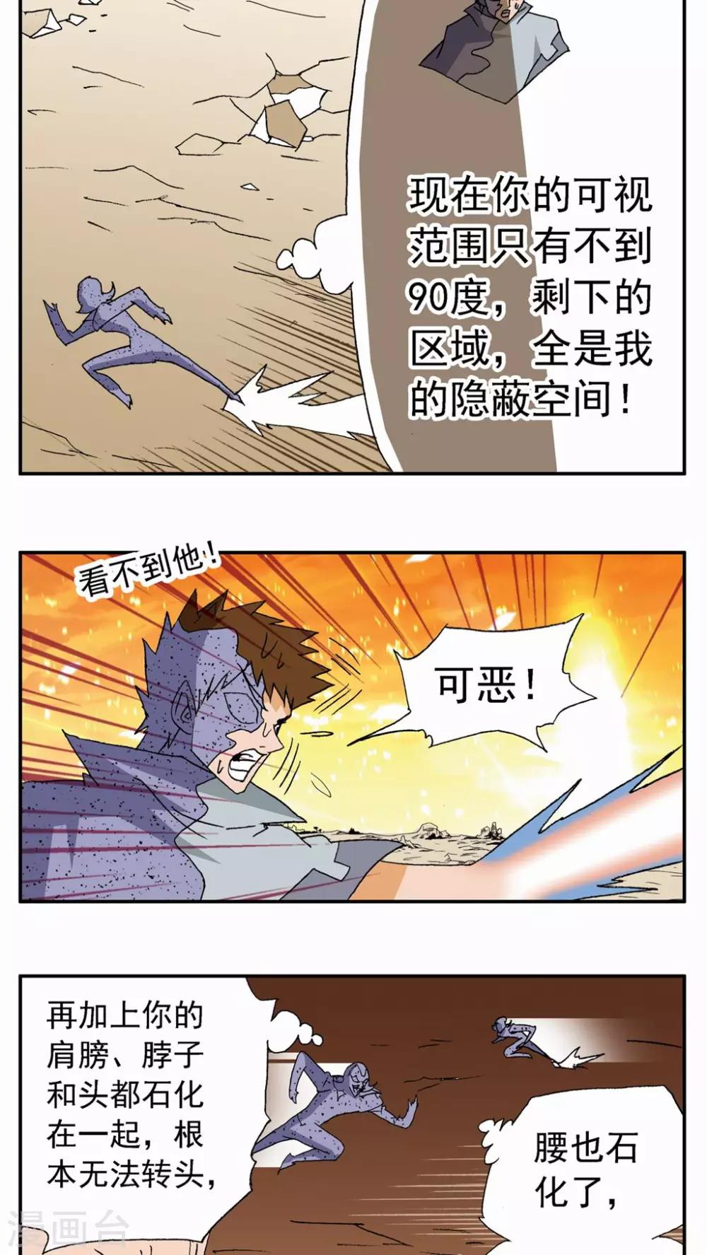 第81话-第81话