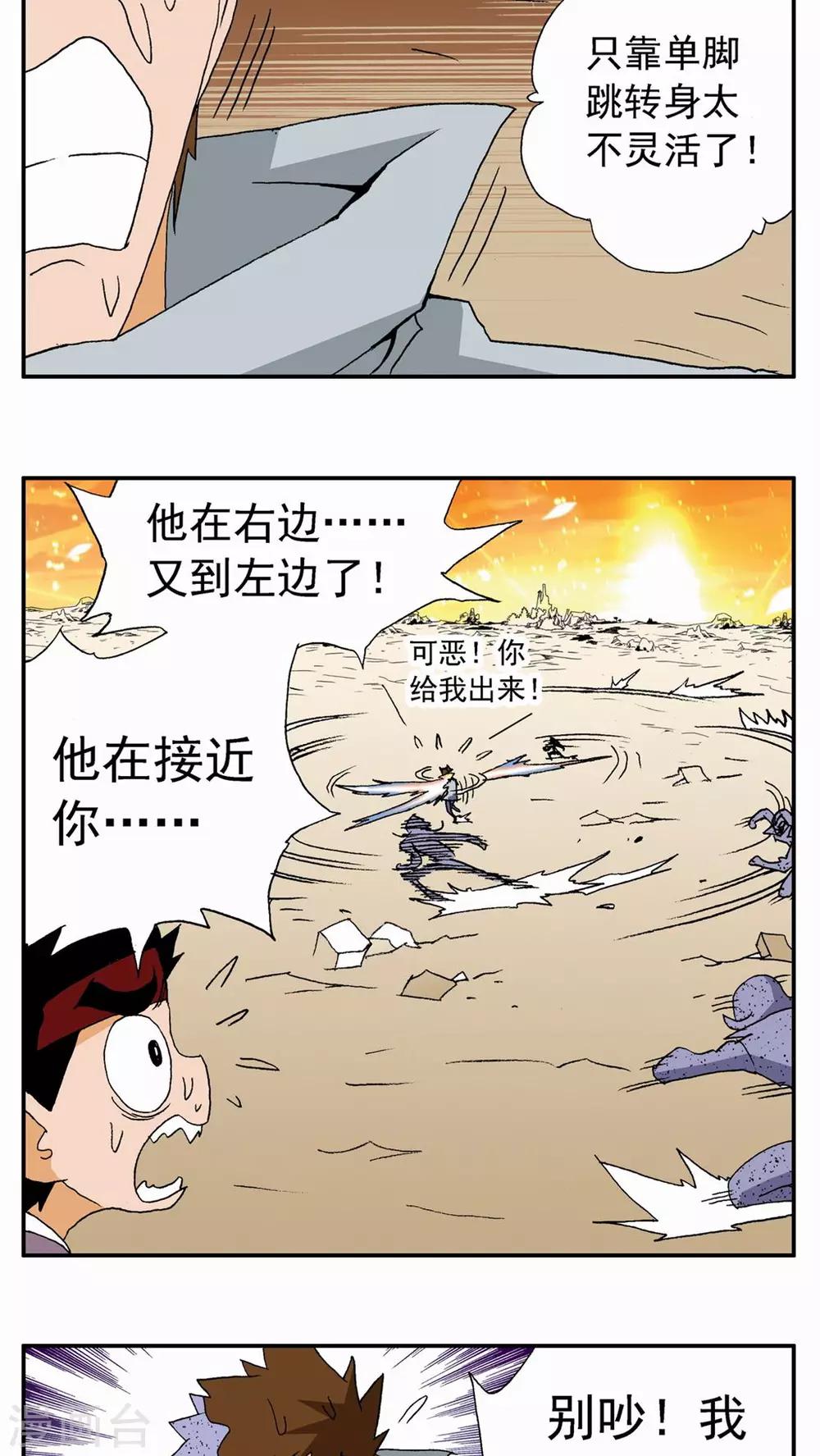 第81话-第81话