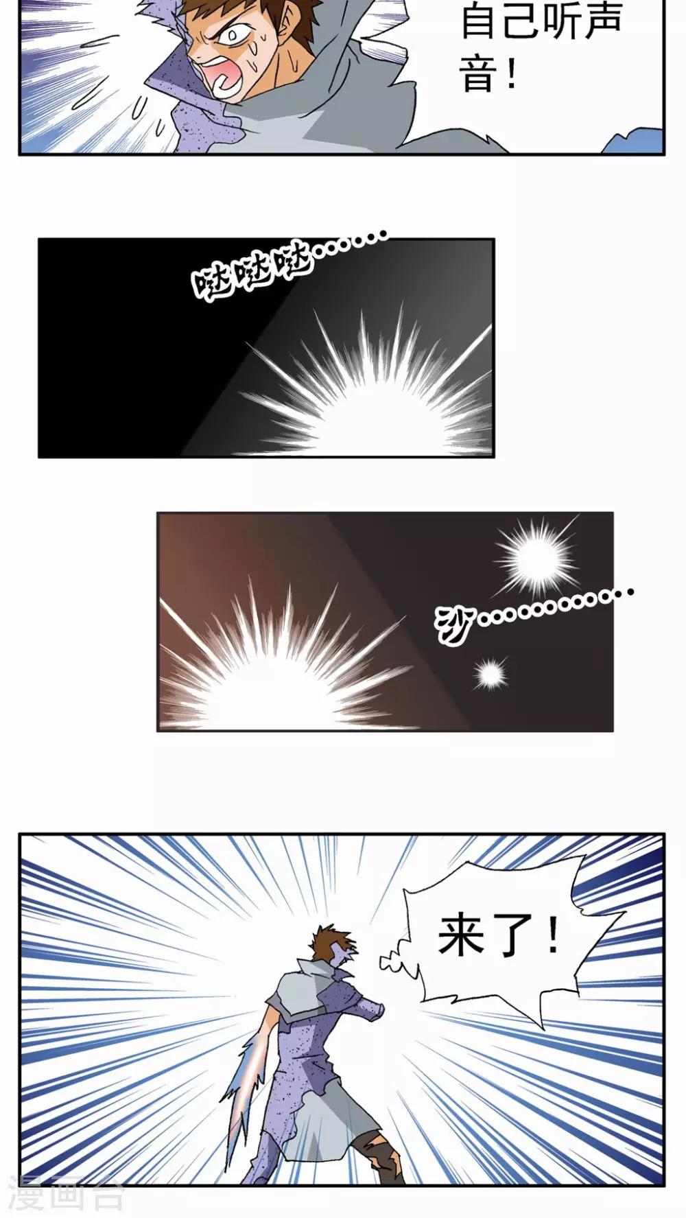 第81话-第81话