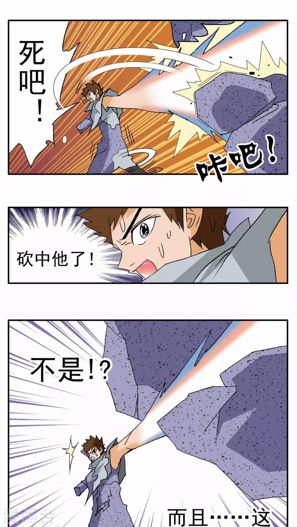 第81话-第81话