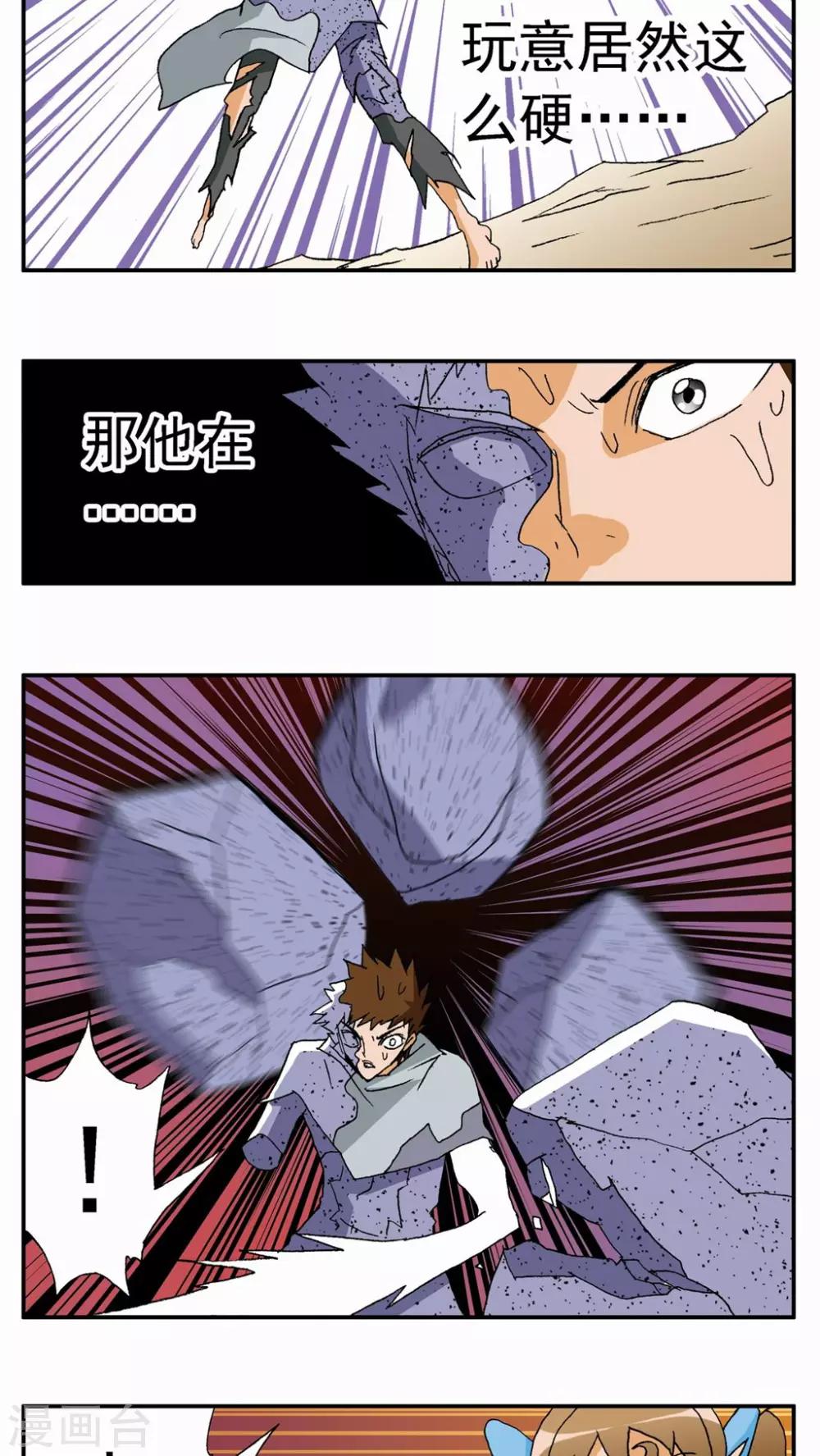 第81话-第81话
