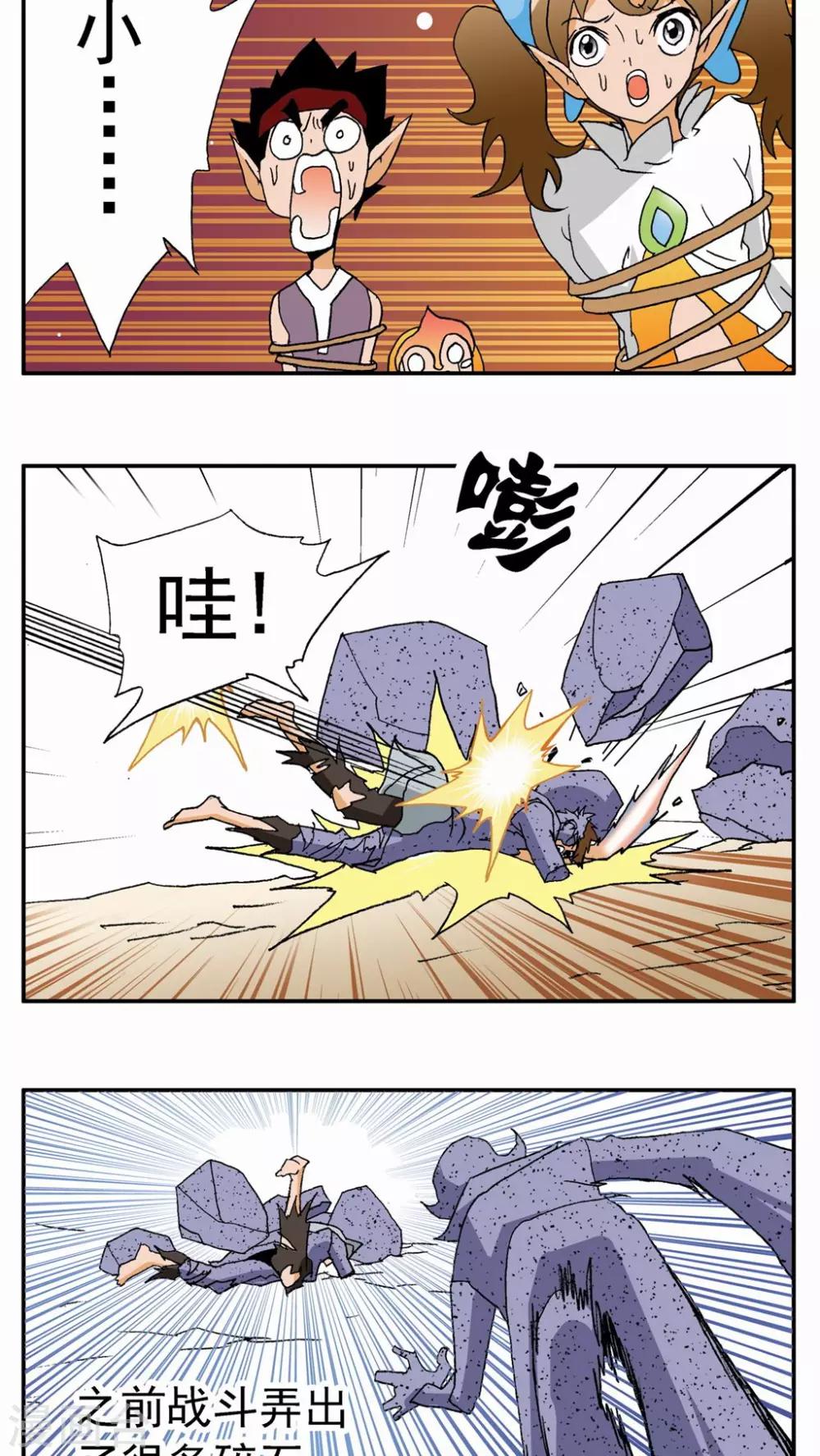 第81话-第81话