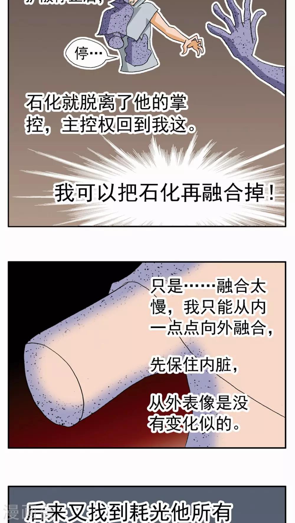 第83话-第83话