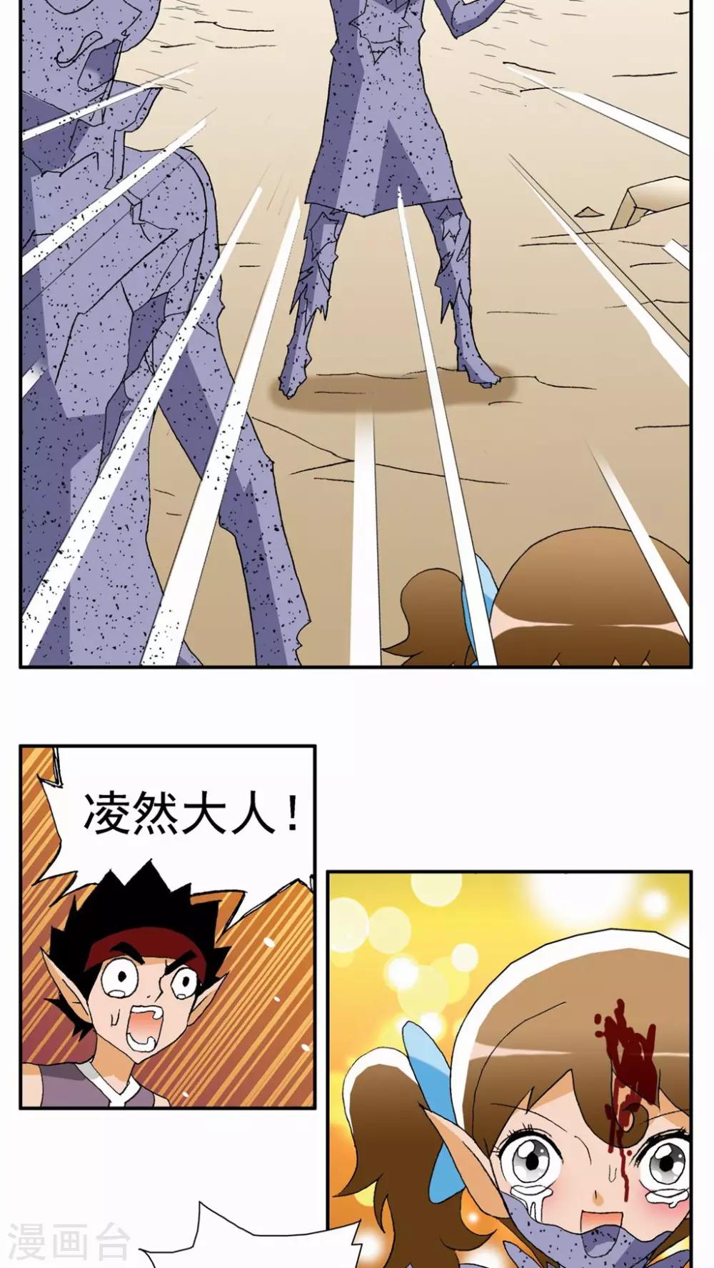 第83话-第83话